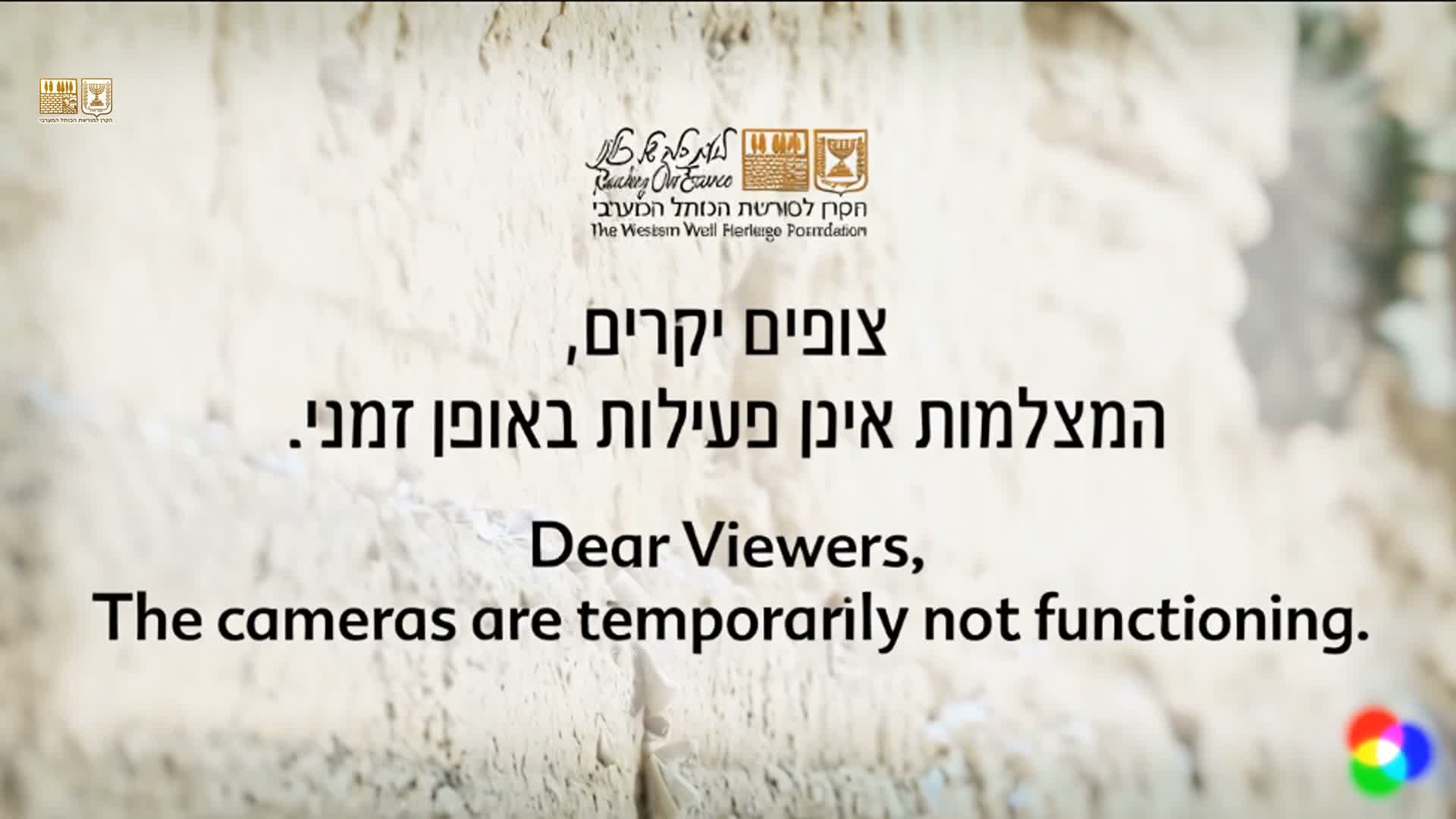 East Quds (East Jerusalem)  Western Wall Main Square East Towards View  Live Cam - Old City, East Quds (East Jerusalem) , Palestine