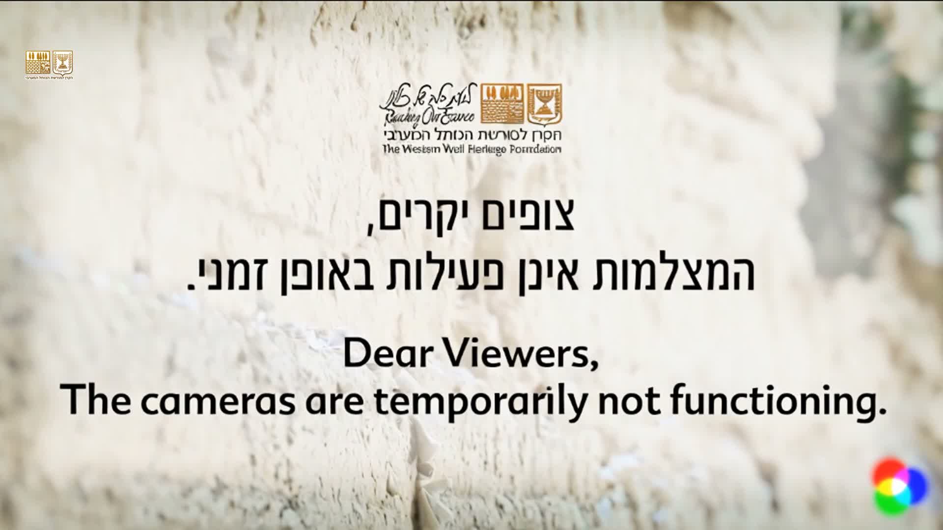 East Quds (East Jerusalem)  Western Wall Prayer Square Southeast Towards View  Live Cam - Old City, East Quds (East Jerusalem) , Palestine