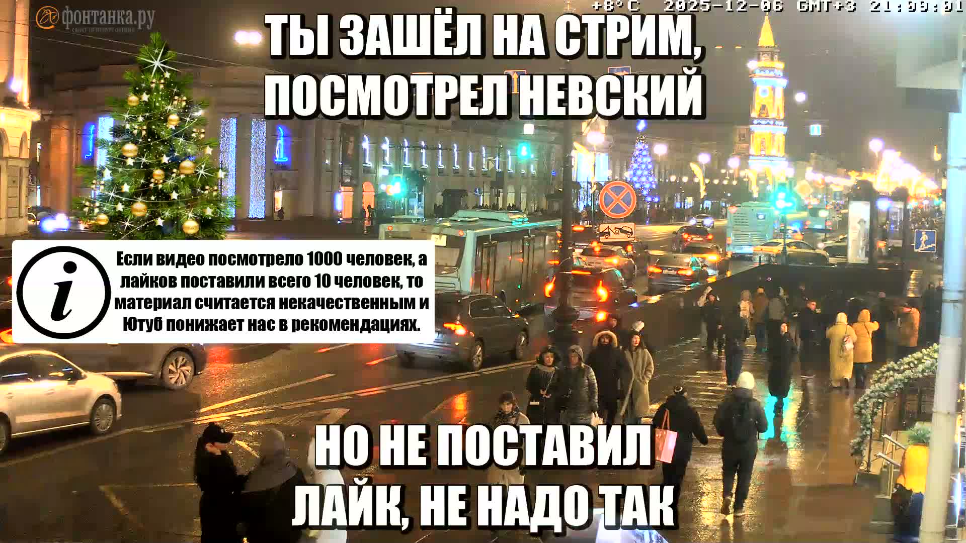 St. Petersburg, Nevskiy Avenue Live Cam - Dvortsovy, Tsentralny, Saint Petersburg, Northwestern (Severo-Zapadnyy), Russia