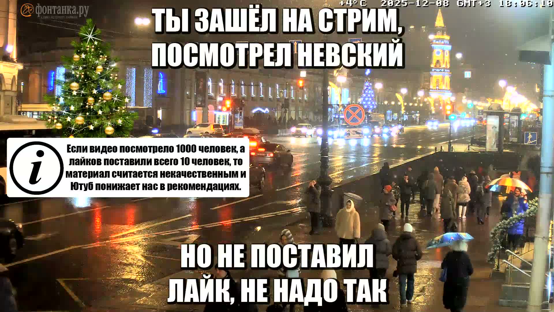 St. Petersburg, Nevskiy Avenue Live Cam - Dvortsovy, Tsentralny, Saint Petersburg, Northwestern (Severo-Zapadnyy), Russia