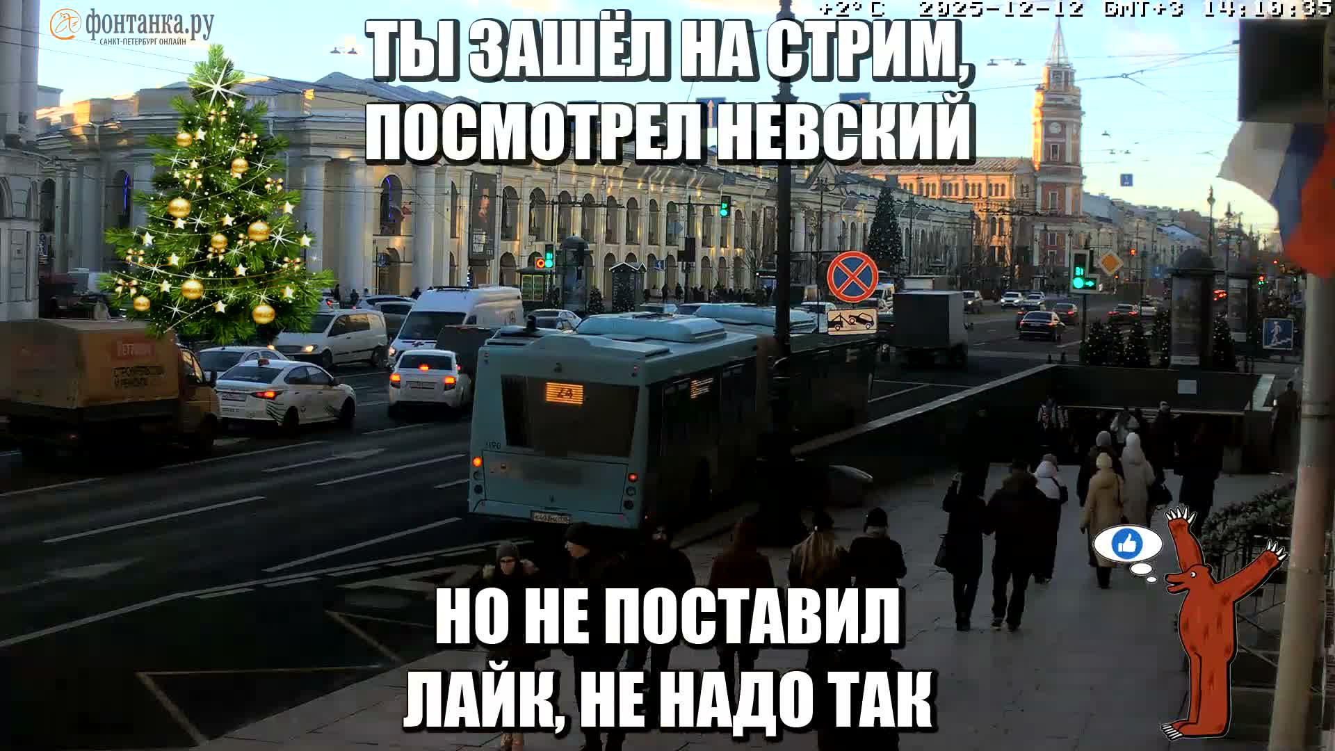 St. Petersburg, Nevskiy Avenue Live Cam - Dvortsovy, Tsentralny, Saint Petersburg, Northwestern (Severo-Zapadnyy), Russia