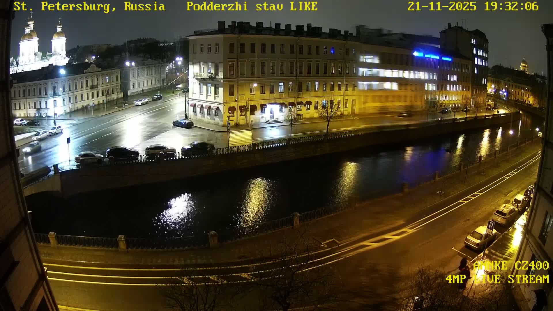 Griboedov Canal & Nikoloc Bogoyavlenskiy Morskoy Sobor (St. Nicholas Naval Cathedral








) View Live Cam - Admiralteysky Okrug, Admiralteysky, Saint Petersburg, Northwestern (Severo-Zapadnyy), Russia