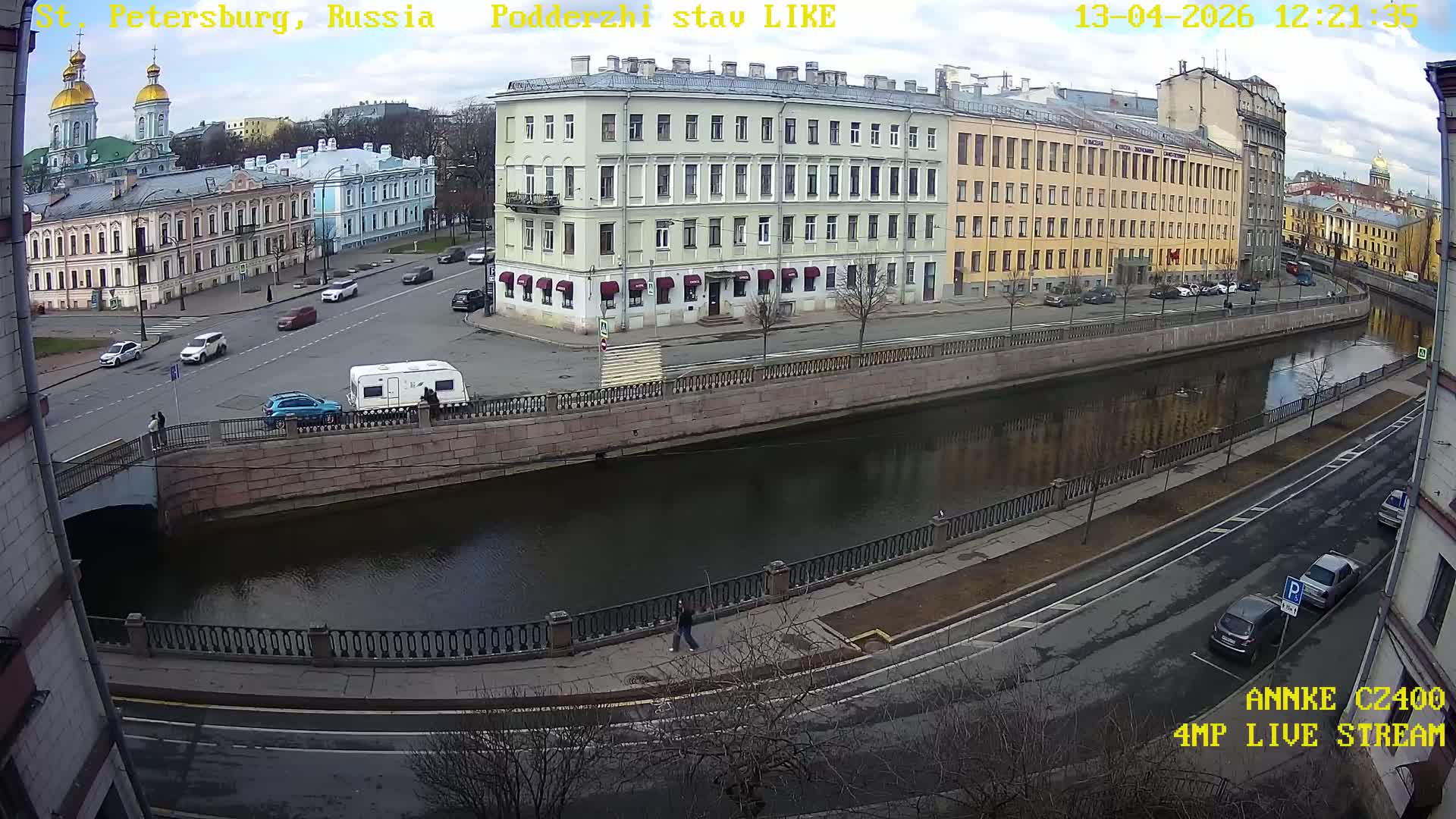 Griboedov Canal & Nikoloc Bogoyavlenskiy Morskoy Sobor (St. Nicholas Naval Cathedral








) View Live Cam - Admiralteysky Okrug, Admiralteysky, Saint Petersburg, Northwestern (Severo-Zapadnyy), Russia