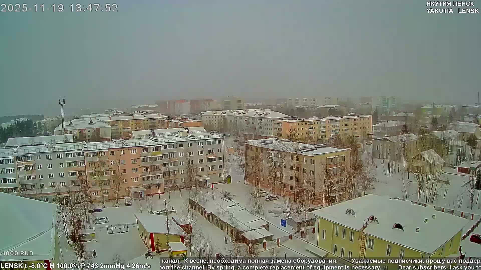 Lensk North Towards Skyline Live Cam - Lensk, Lensky, Sakha, Far Eastern (Dal'nevostochnyy), Russia