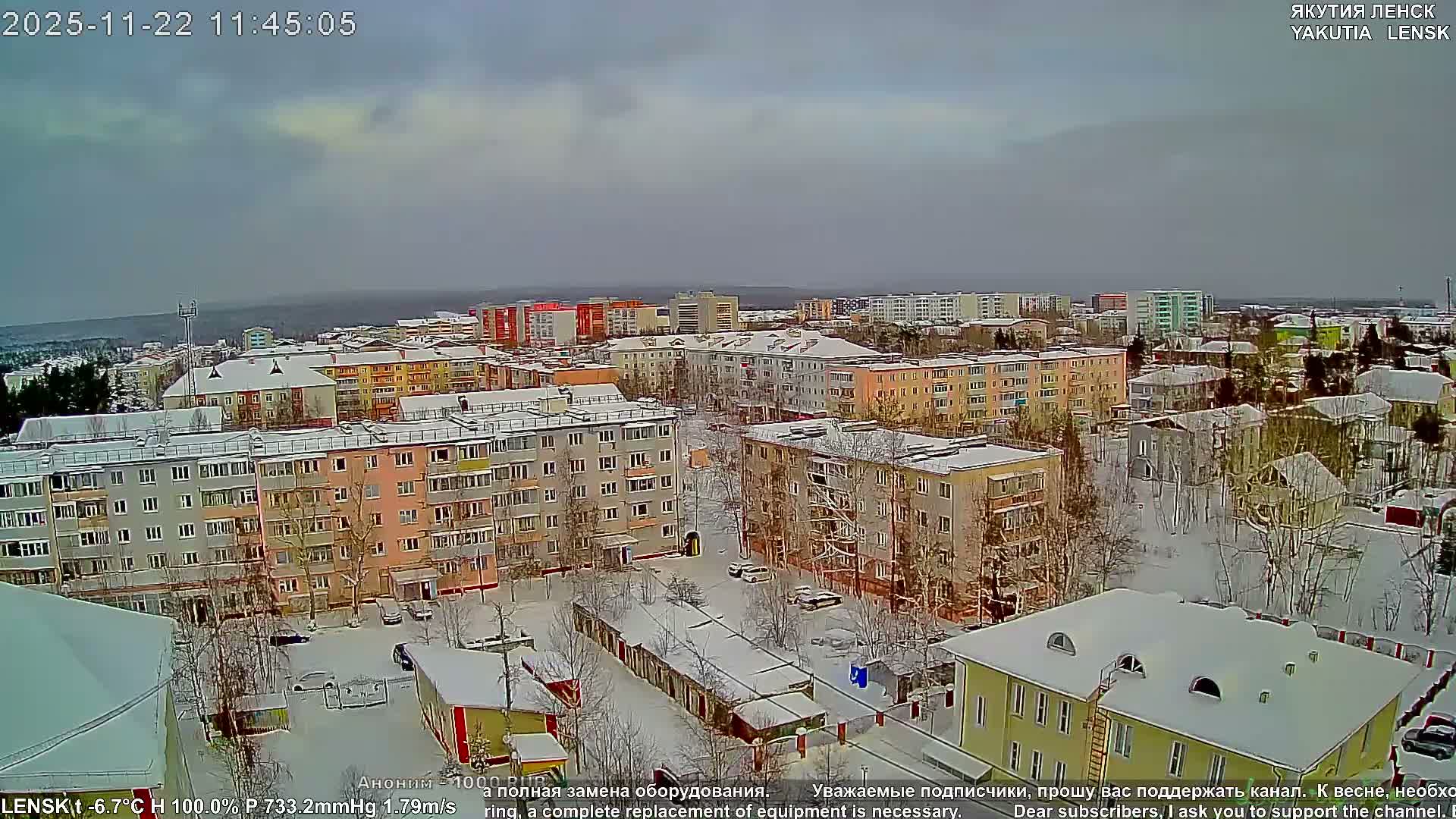 Lensk North Towards Skyline Live Cam - Lensk, Lensky, Sakha, Far Eastern (Dal'nevostochnyy), Russia