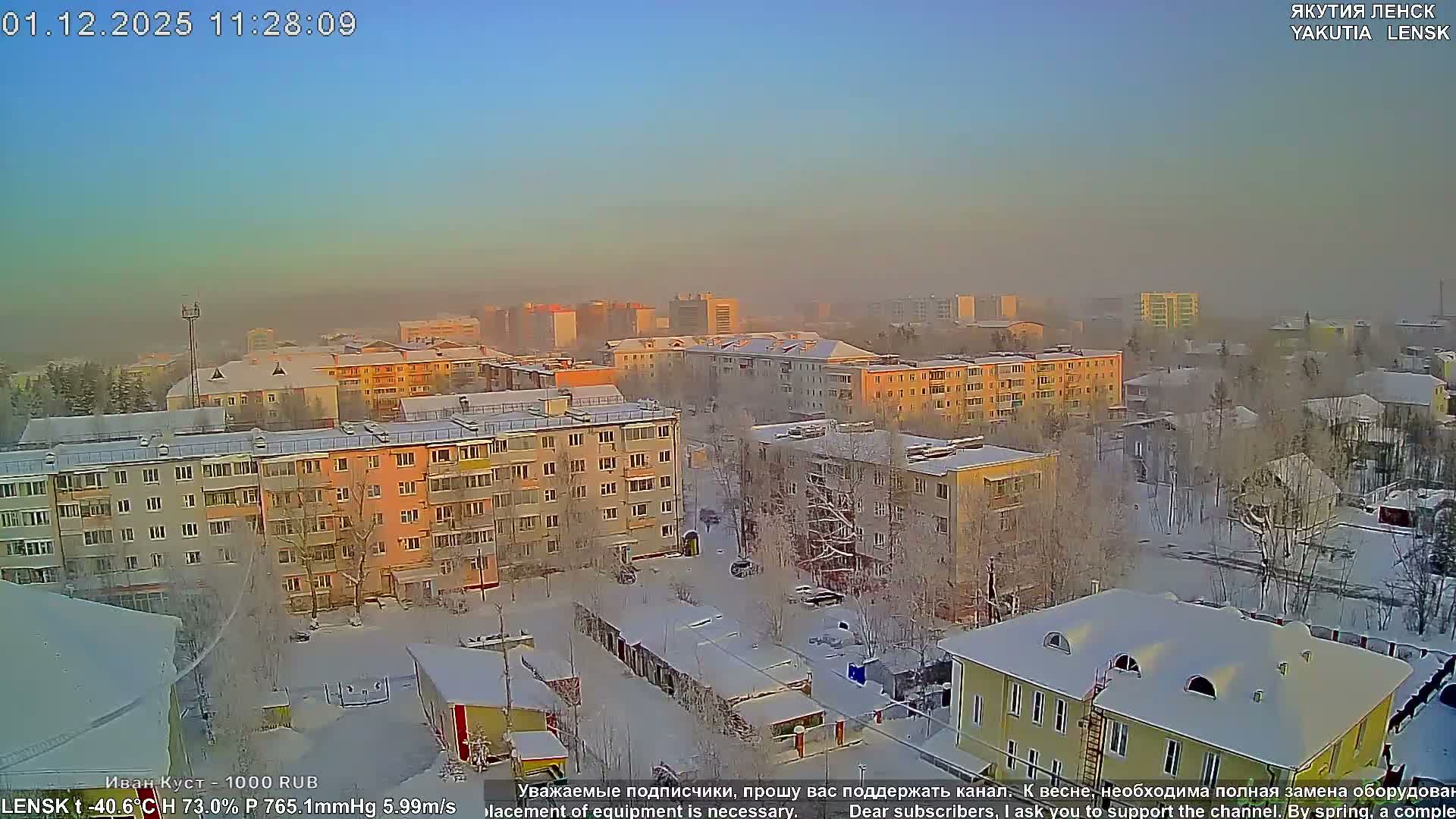 Lensk North Towards Skyline Live Cam - Lensk, Lensky, Sakha, Far Eastern (Dal'nevostochnyy), Russia