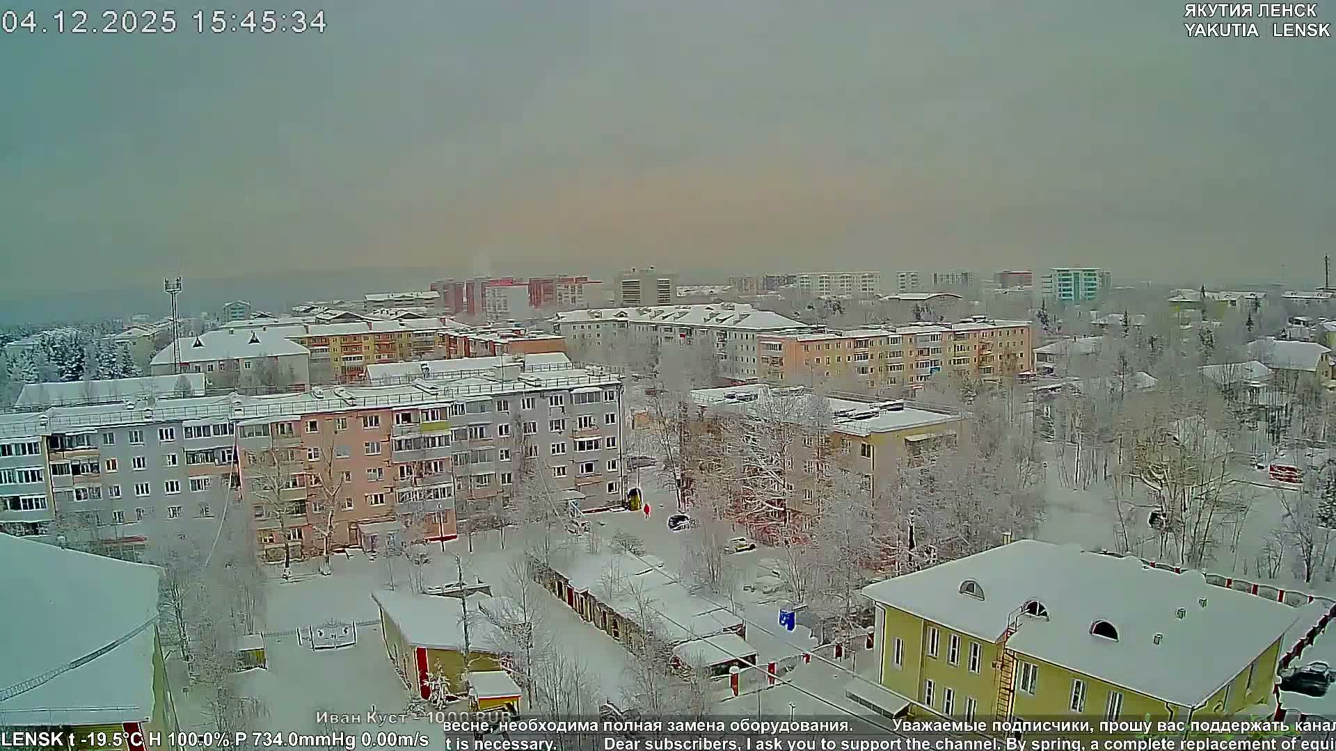 Lensk North Towards Skyline Live Cam - Lensk, Lensky, Sakha, Far Eastern (Dal'nevostochnyy), Russia