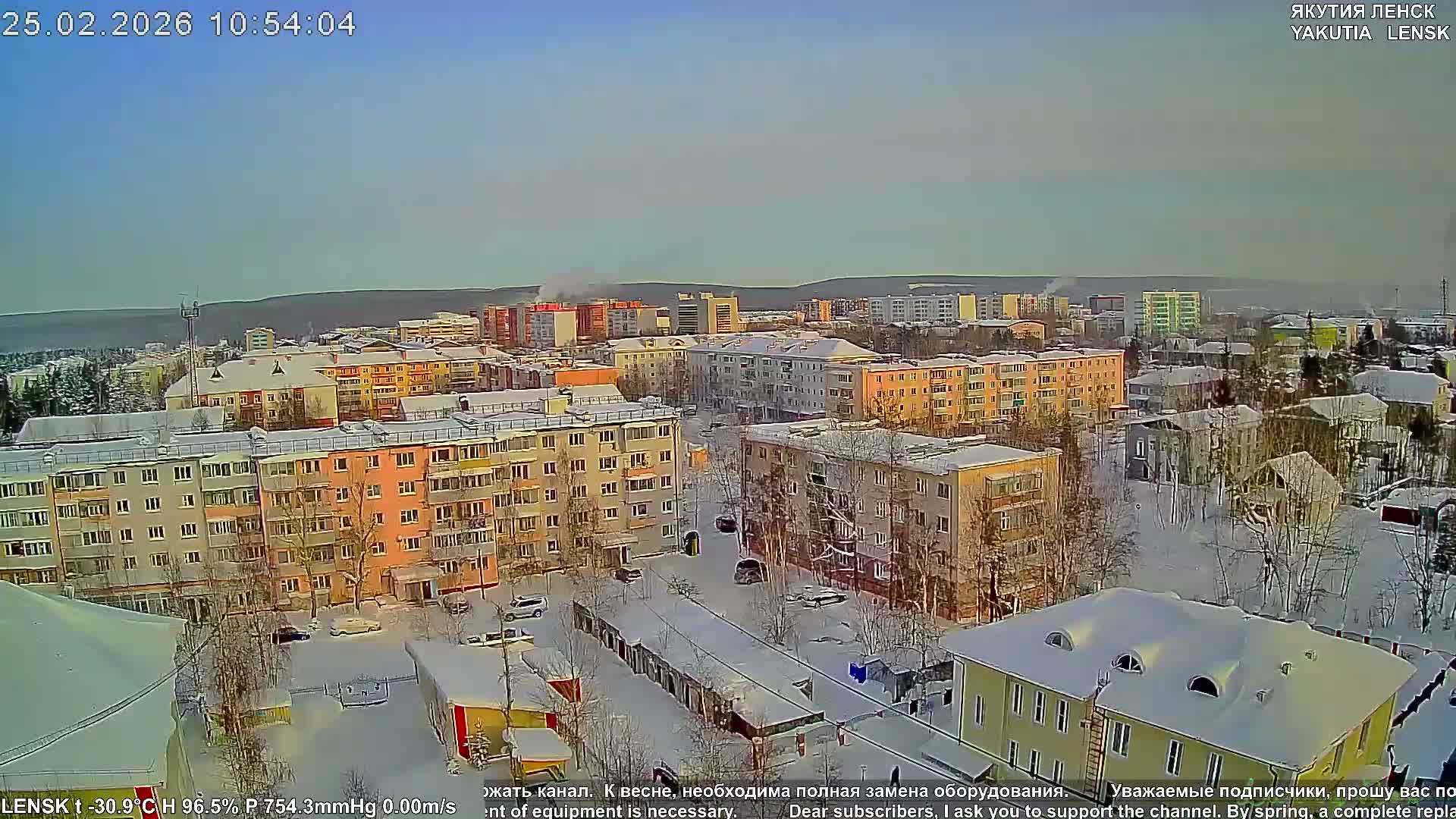 Lensk North Towards Skyline Live Cam - Lensk, Lensky, Sakha, Far Eastern (Dal'nevostochnyy), Russia
