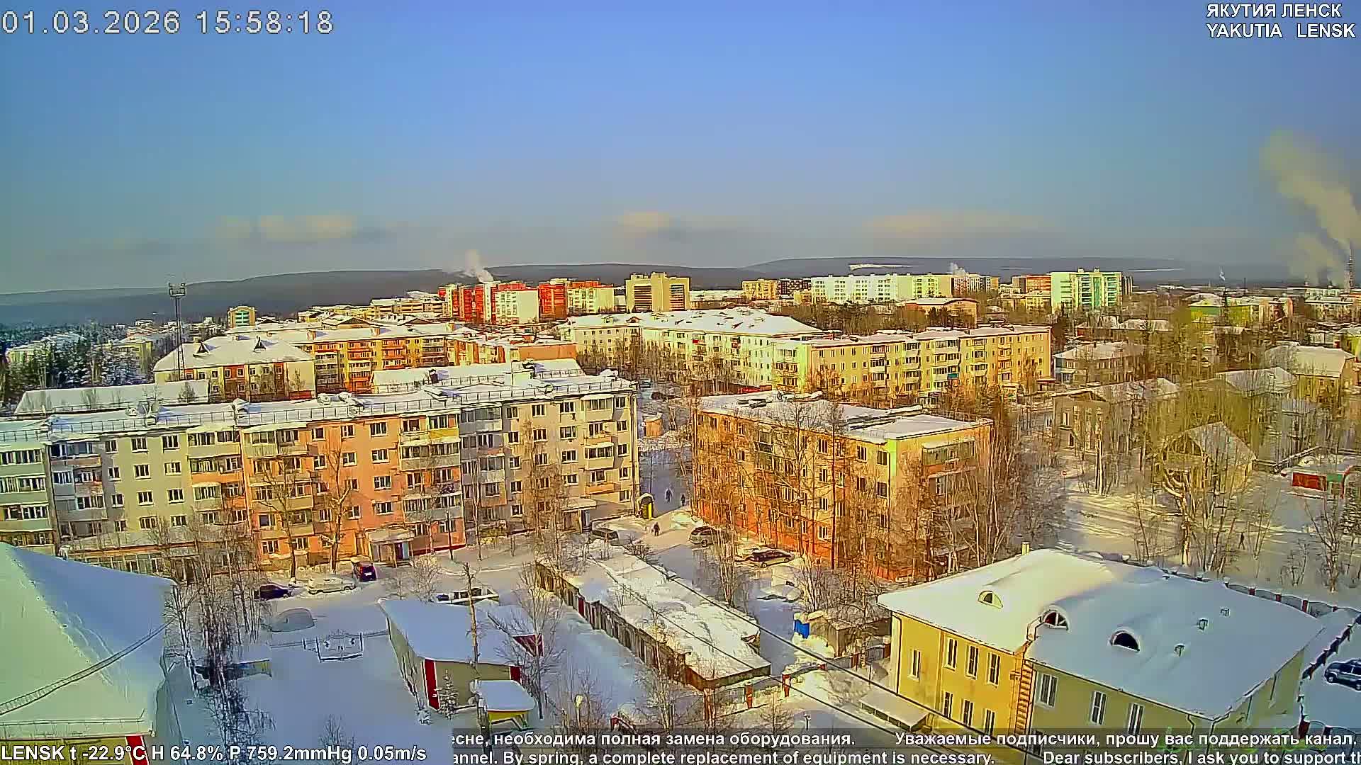 Lensk North Towards Skyline Live Cam - Lensk, Lensky, Sakha, Far Eastern (Dal'nevostochnyy), Russia