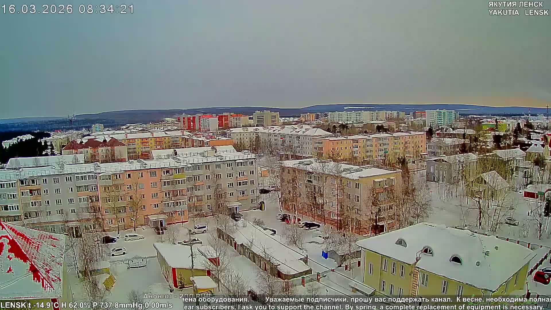 Lensk North Towards Skyline Live Cam - Lensk, Lensky, Sakha, Far Eastern (Dal'nevostochnyy), Russia