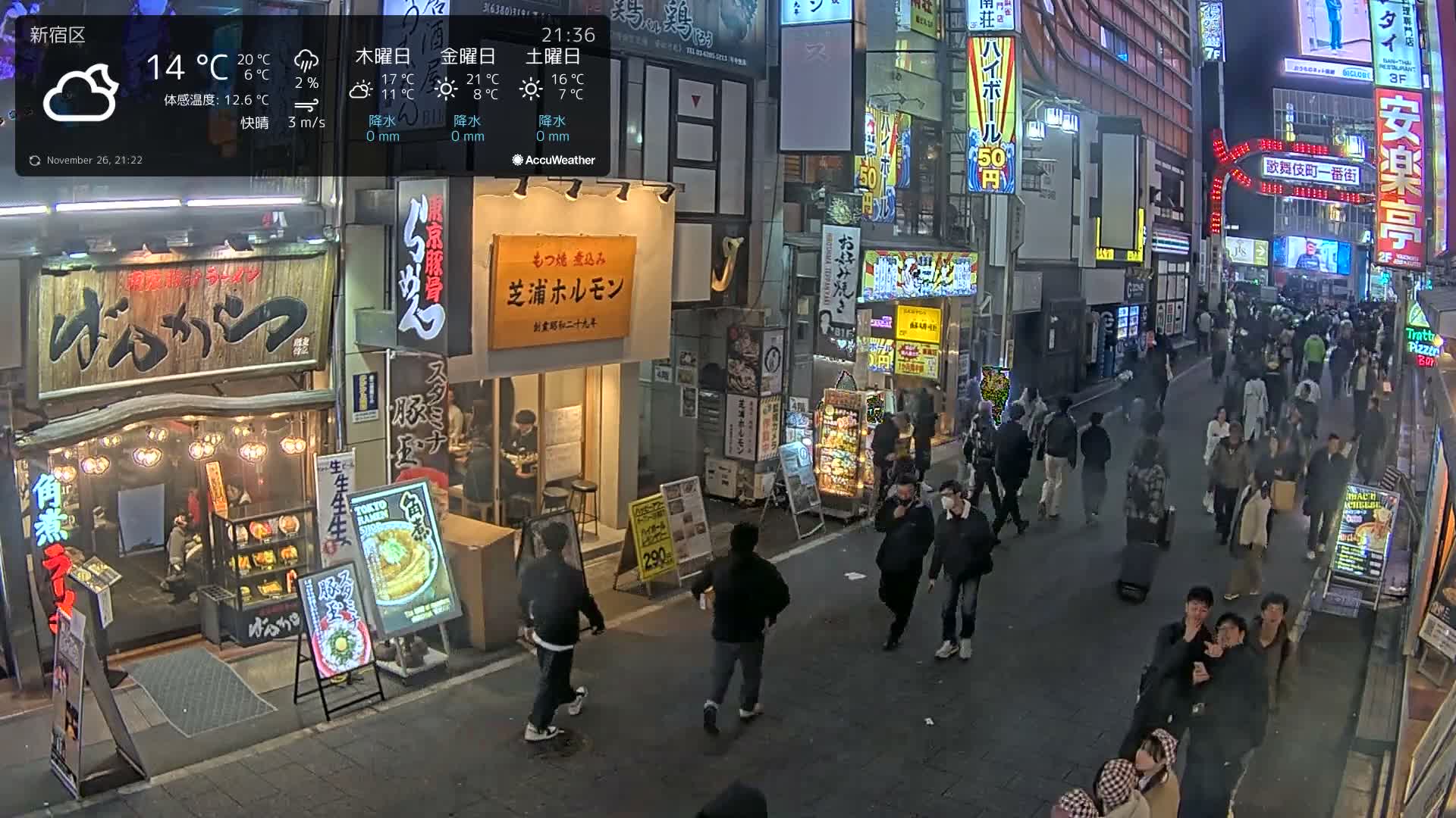 Tokyo, Shinjuku Kabukicho Ichiban-gai Street towards North (東京 新宿 歌舞伎町一番街通り) Live Cam - Kabukichō, Shinjuku-ku, Tokyo, Kantō, Honshu, Japan