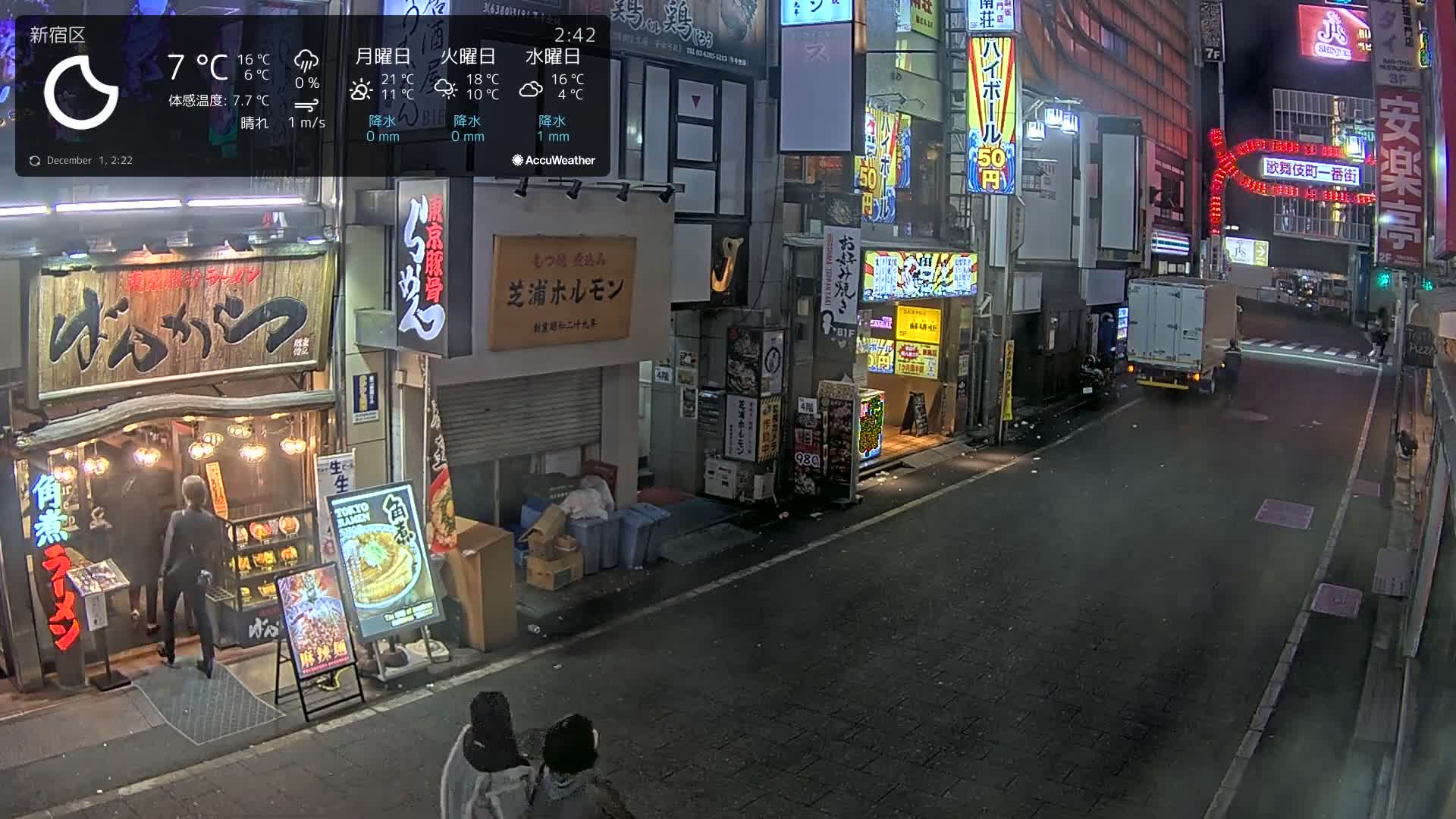 Tokyo, Shinjuku Kabukicho Ichiban-gai Street towards North (東京 新宿 歌舞伎町一番街通り) Live Cam - Kabukichō, Shinjuku-ku, Tokyo, Kantō, Honshu, Japan