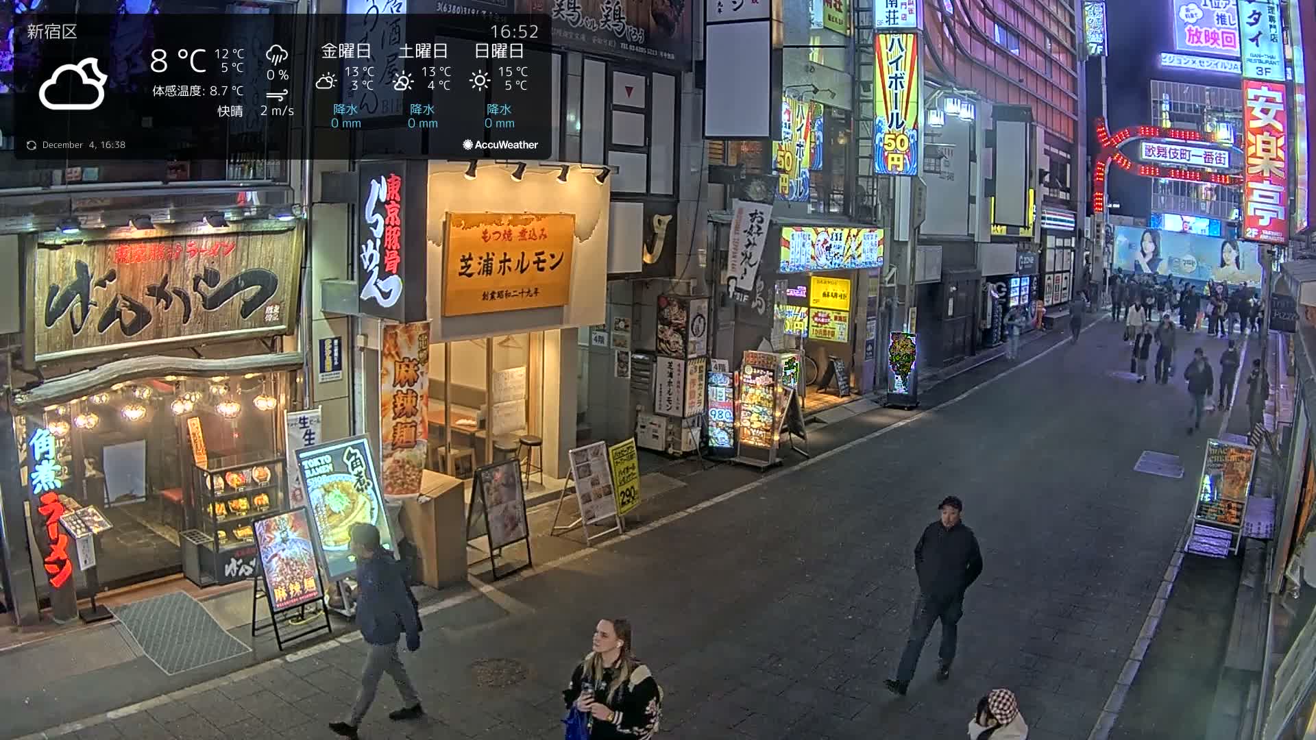 Tokyo, Shinjuku Kabukicho Ichiban-gai Street towards North (東京 新宿 歌舞伎町一番街通り) Live Cam - Kabukichō, Shinjuku-ku, Tokyo, Kantō, Honshu, Japan