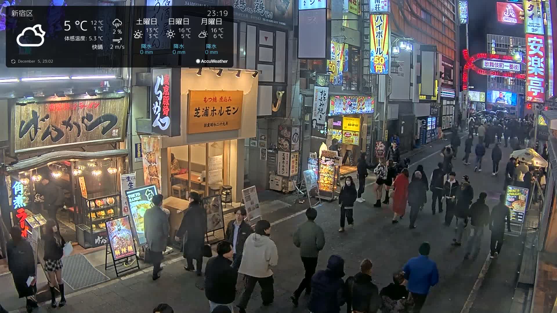 Tokyo, Shinjuku Kabukicho Ichiban-gai Street towards North (東京 新宿 歌舞伎町一番街通り) Live Cam - Kabukichō, Shinjuku-ku, Tokyo, Kantō, Honshu, Japan