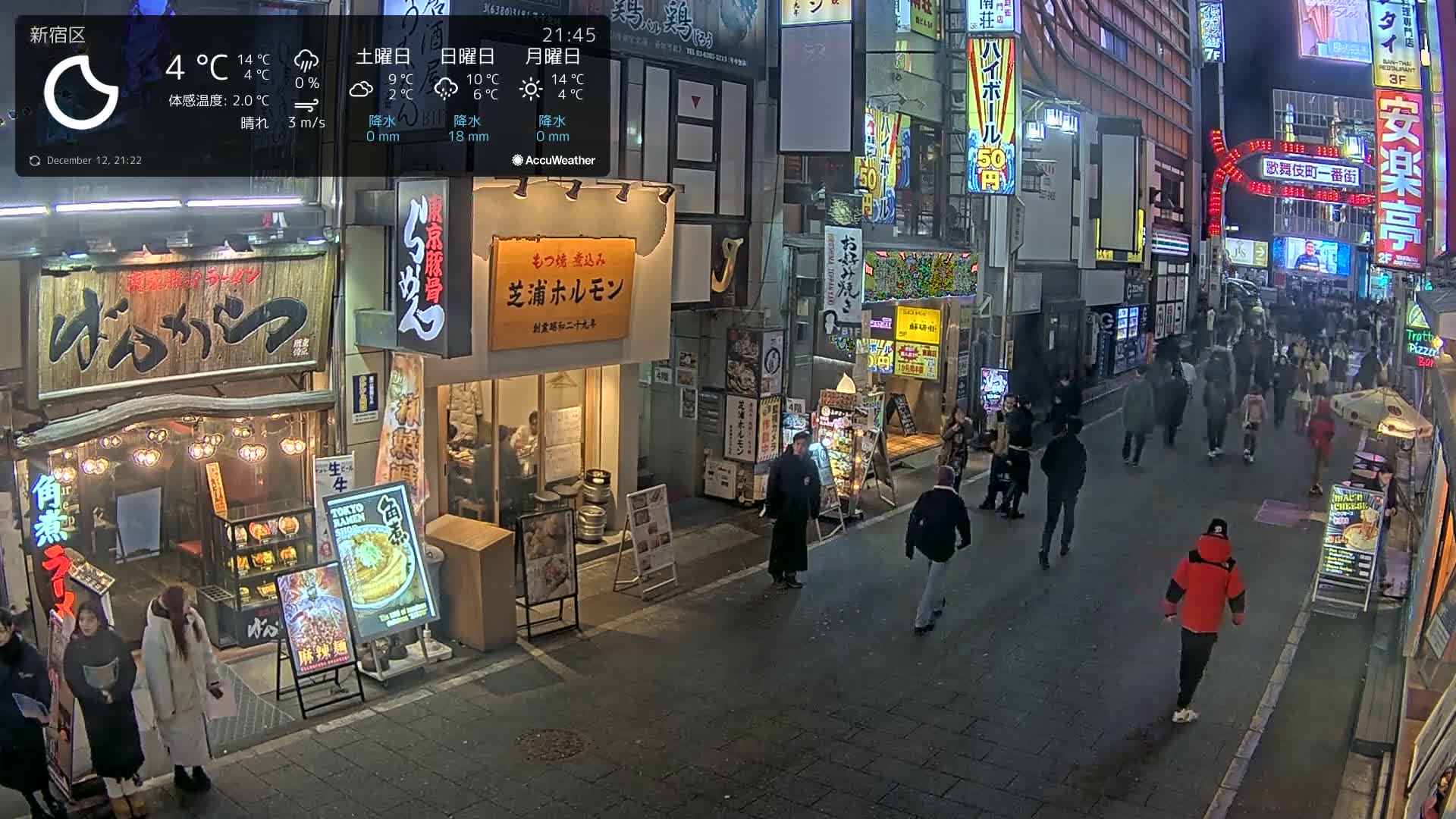 Tokyo, Shinjuku Kabukicho Ichiban-gai Street towards North (東京 新宿 歌舞伎町一番街通り) Live Cam - Kabukichō, Shinjuku-ku, Tokyo, Kantō, Honshu, Japan