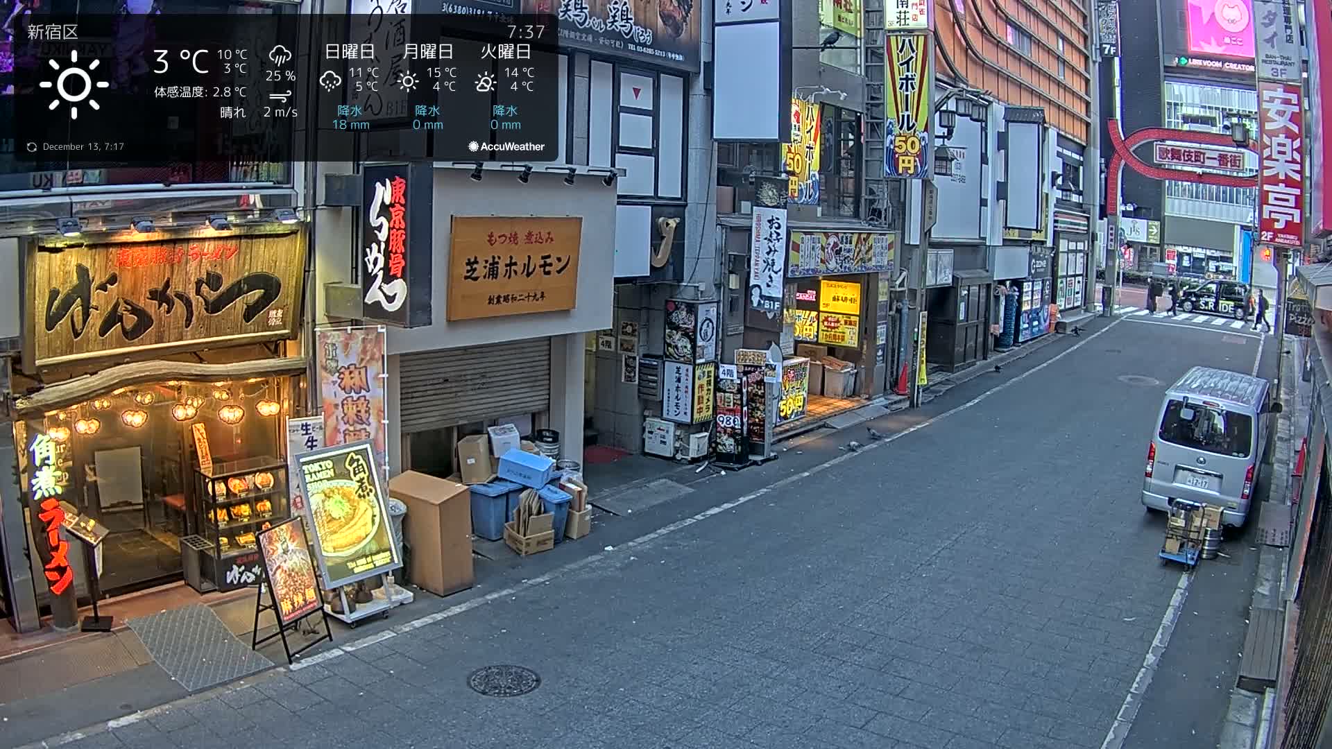 Tokyo, Shinjuku Kabukicho Ichiban-gai Street towards North (東京 新宿 歌舞伎町一番街通り) Live Cam - Kabukichō, Shinjuku-ku, Tokyo, Kantō, Honshu, Japan