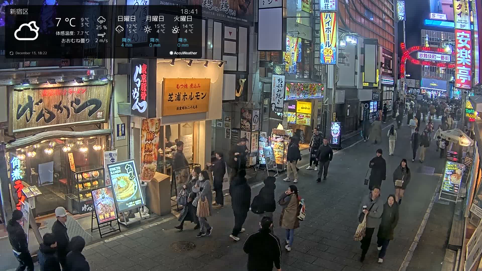 Tokyo, Shinjuku Kabukicho Ichiban-gai Street towards North (東京 新宿 歌舞伎町一番街通り) Live Cam - Kabukichō, Shinjuku-ku, Tokyo, Kantō, Honshu, Japan