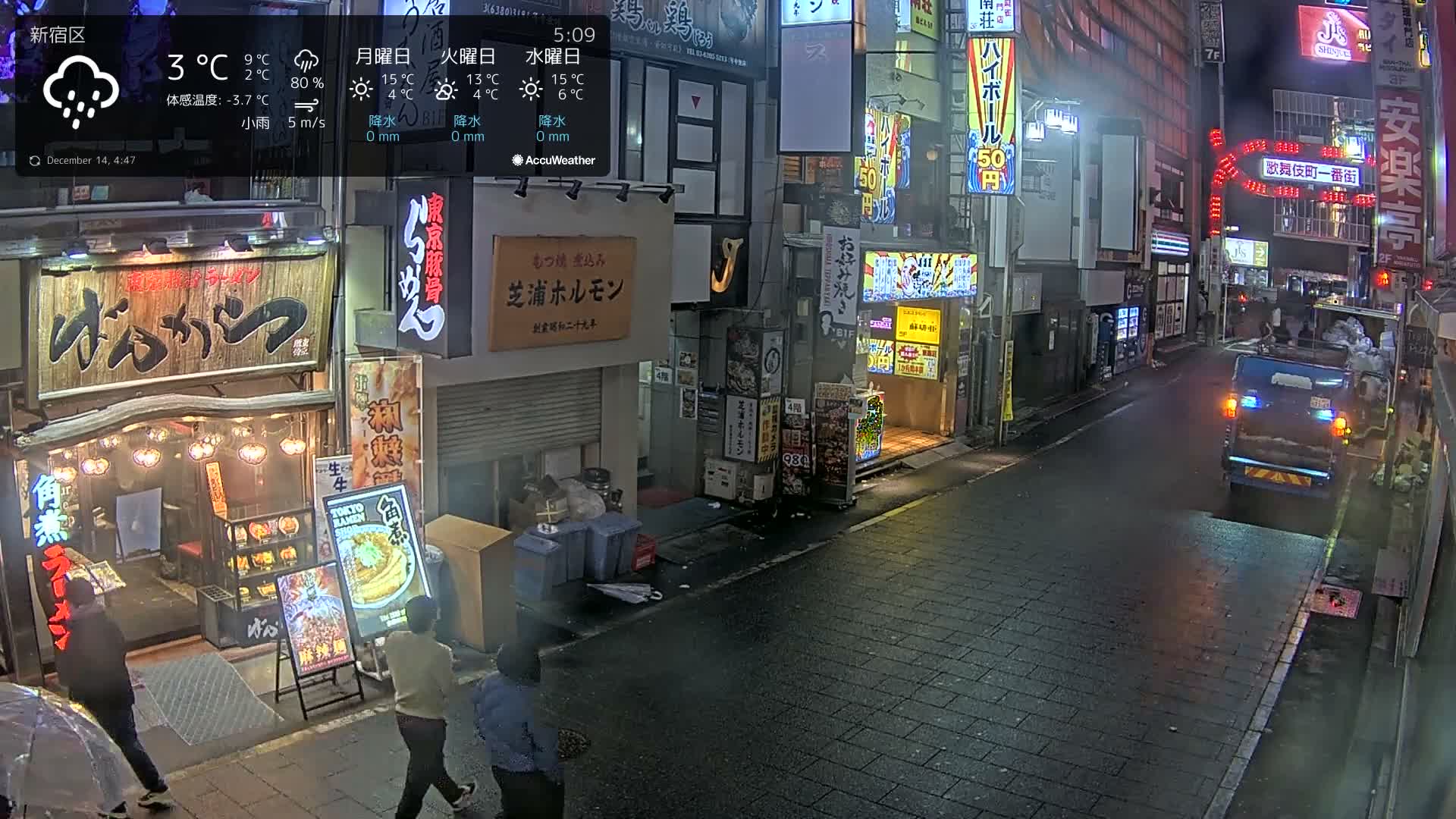Tokyo, Shinjuku Kabukicho Ichiban-gai Street towards North (東京 新宿 歌舞伎町一番街通り) Live Cam - Kabukichō, Shinjuku-ku, Tokyo, Kantō, Honshu, Japan
