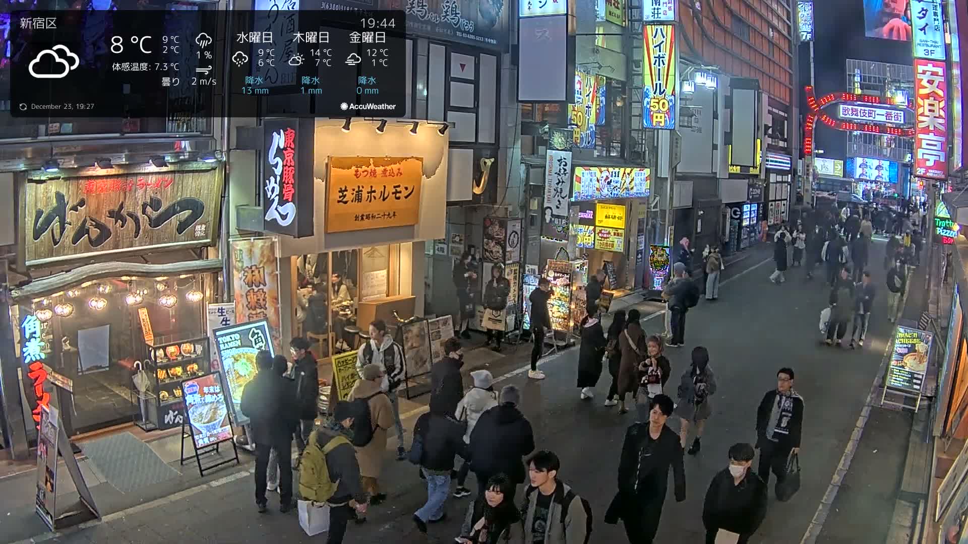 Tokyo, Shinjuku Kabukicho Ichiban-gai Street towards North (東京 新宿 歌舞伎町一番街通り) Live Cam - Kabukichō, Shinjuku-ku, Tokyo, Kantō, Honshu, Japan