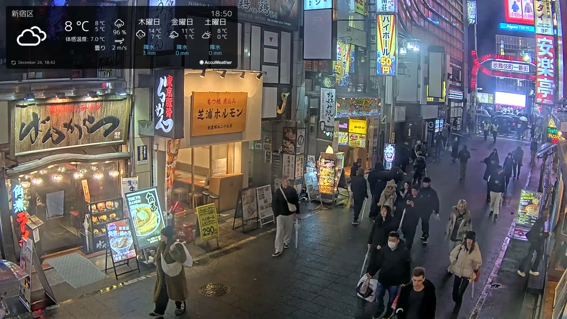 Tokyo, Shinjuku Kabukicho Ichiban-gai Street towards North (東京 新宿 歌舞伎町一番街通り) Live Cam - Kabukichō, Shinjuku-ku, Tokyo, Kantō, Honshu, Japan