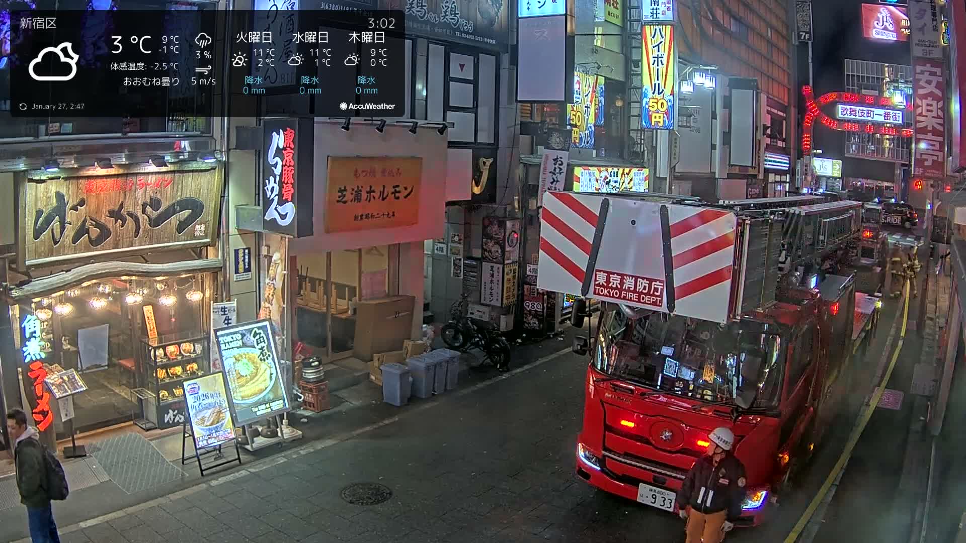Tokyo, Shinjuku Kabukicho Ichiban-gai Street towards North (東京 新宿 歌舞伎町一番街通り) Live Cam - Kabukichō, Shinjuku-ku, Tokyo, Kantō, Honshu, Japan