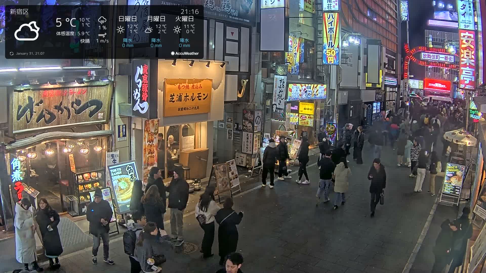Tokyo, Shinjuku Kabukicho Ichiban-gai Street towards North (東京 新宿 歌舞伎町一番街通り) Live Cam - Kabukichō, Shinjuku-ku, Tokyo, Kantō, Honshu, Japan