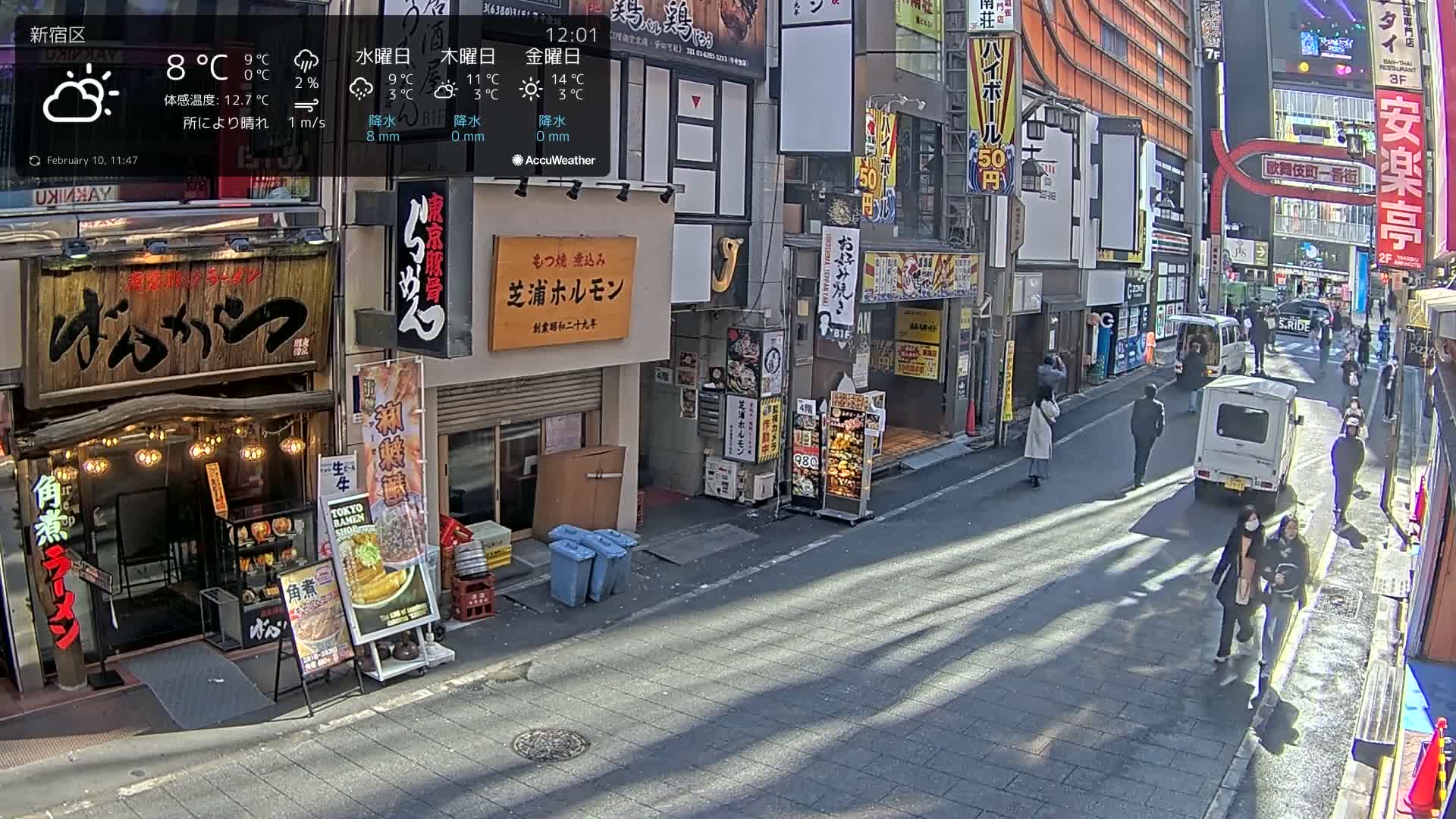 Tokyo, Shinjuku Kabukicho Ichiban-gai Street towards North (東京 新宿 歌舞伎町一番街通り) Live Cam - Kabukichō, Shinjuku-ku, Tokyo, Kantō, Honshu, Japan
