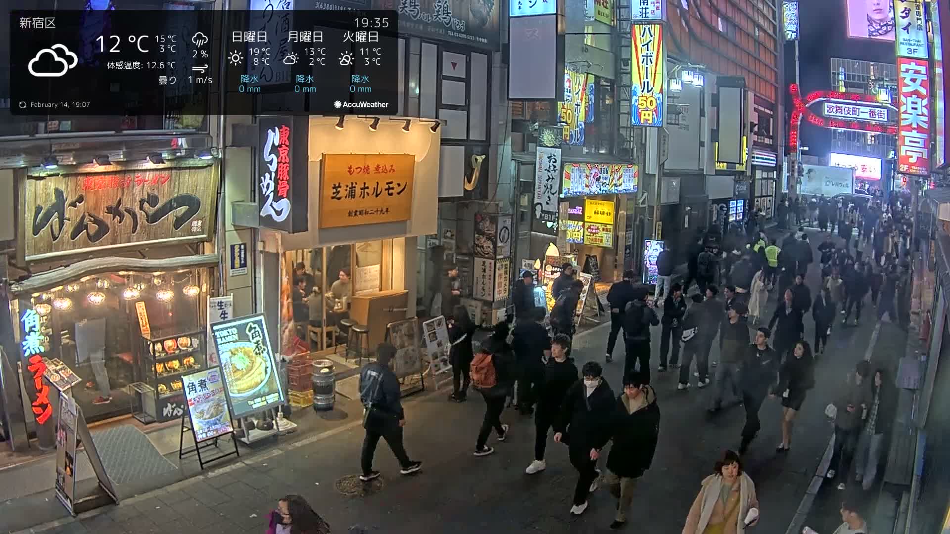 Tokyo, Shinjuku Kabukicho Ichiban-gai Street towards North (東京 新宿 歌舞伎町一番街通り) Live Cam - Kabukichō, Shinjuku-ku, Tokyo, Kantō, Honshu, Japan