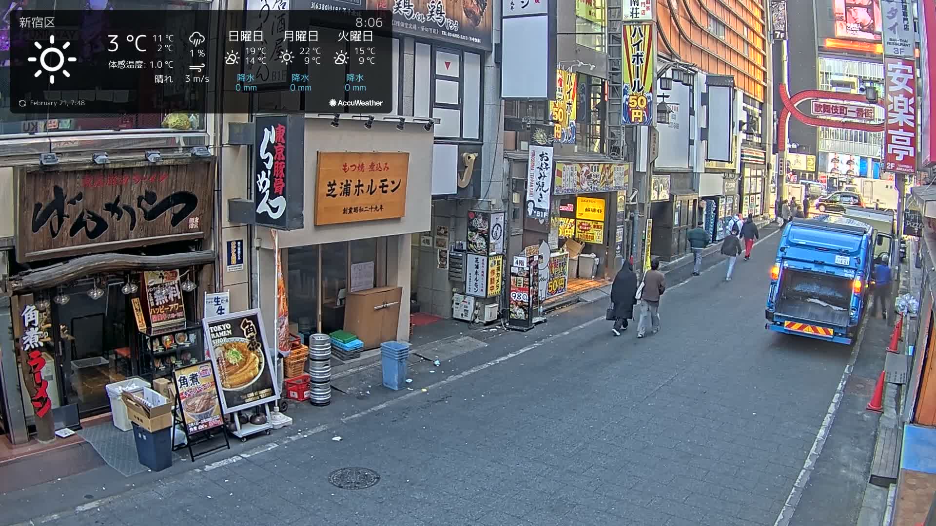 Tokyo, Shinjuku Kabukicho Ichiban-gai Street towards North (東京 新宿 歌舞伎町一番街通り) Live Cam - Kabukichō, Shinjuku-ku, Tokyo, Kantō, Honshu, Japan