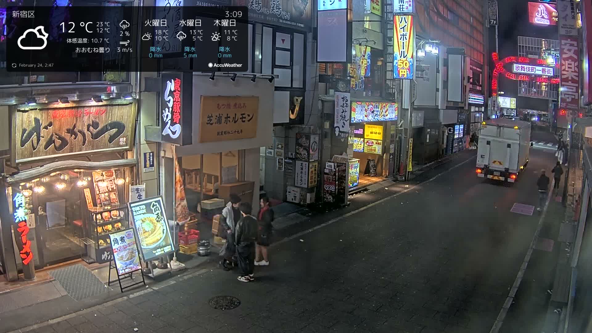 Tokyo, Shinjuku Kabukicho Ichiban-gai Street towards North (東京 新宿 歌舞伎町一番街通り) Live Cam - Kabukichō, Shinjuku-ku, Tokyo, Kantō, Honshu, Japan