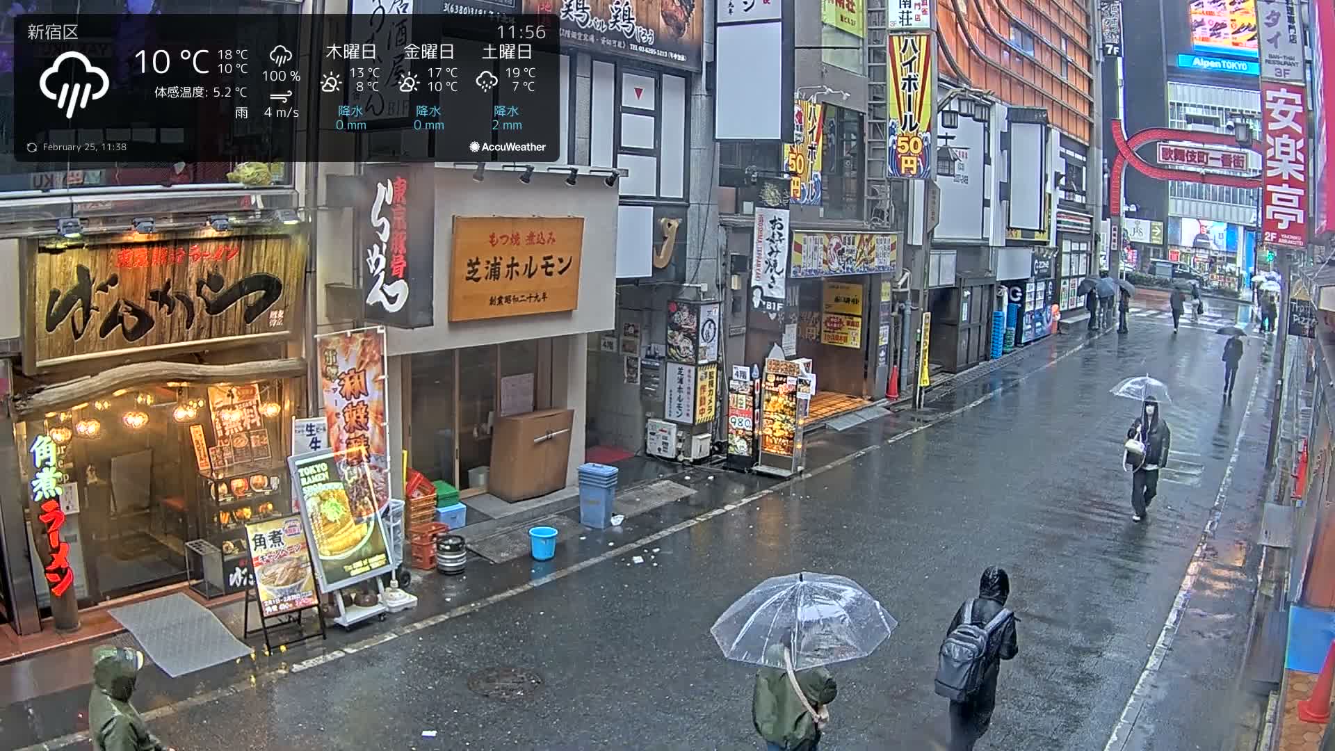 Tokyo, Shinjuku Kabukicho Ichiban-gai Street towards North (東京 新宿 歌舞伎町一番街通り) Live Cam - Kabukichō, Shinjuku-ku, Tokyo, Kantō, Honshu, Japan
