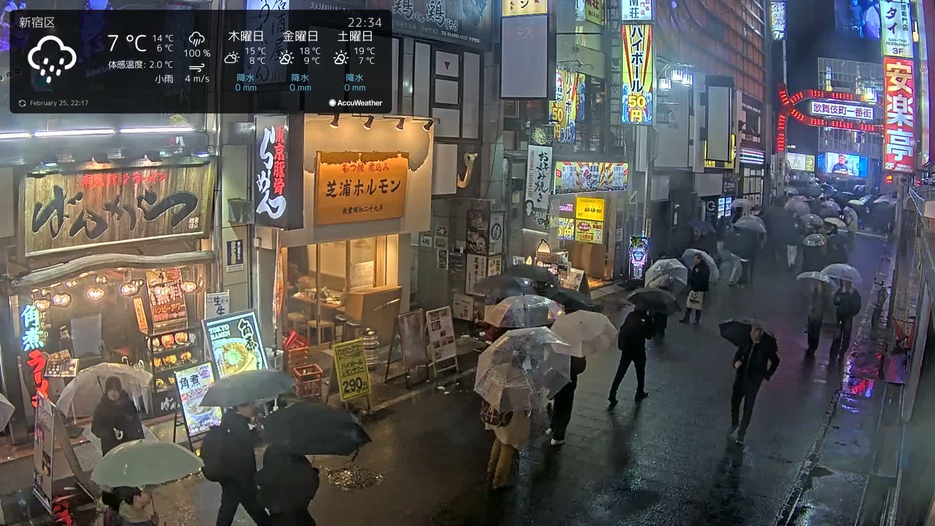 Tokyo, Shinjuku Kabukicho Ichiban-gai Street towards North (東京 新宿 歌舞伎町一番街通り) Live Cam - Kabukichō, Shinjuku-ku, Tokyo, Kantō, Honshu, Japan