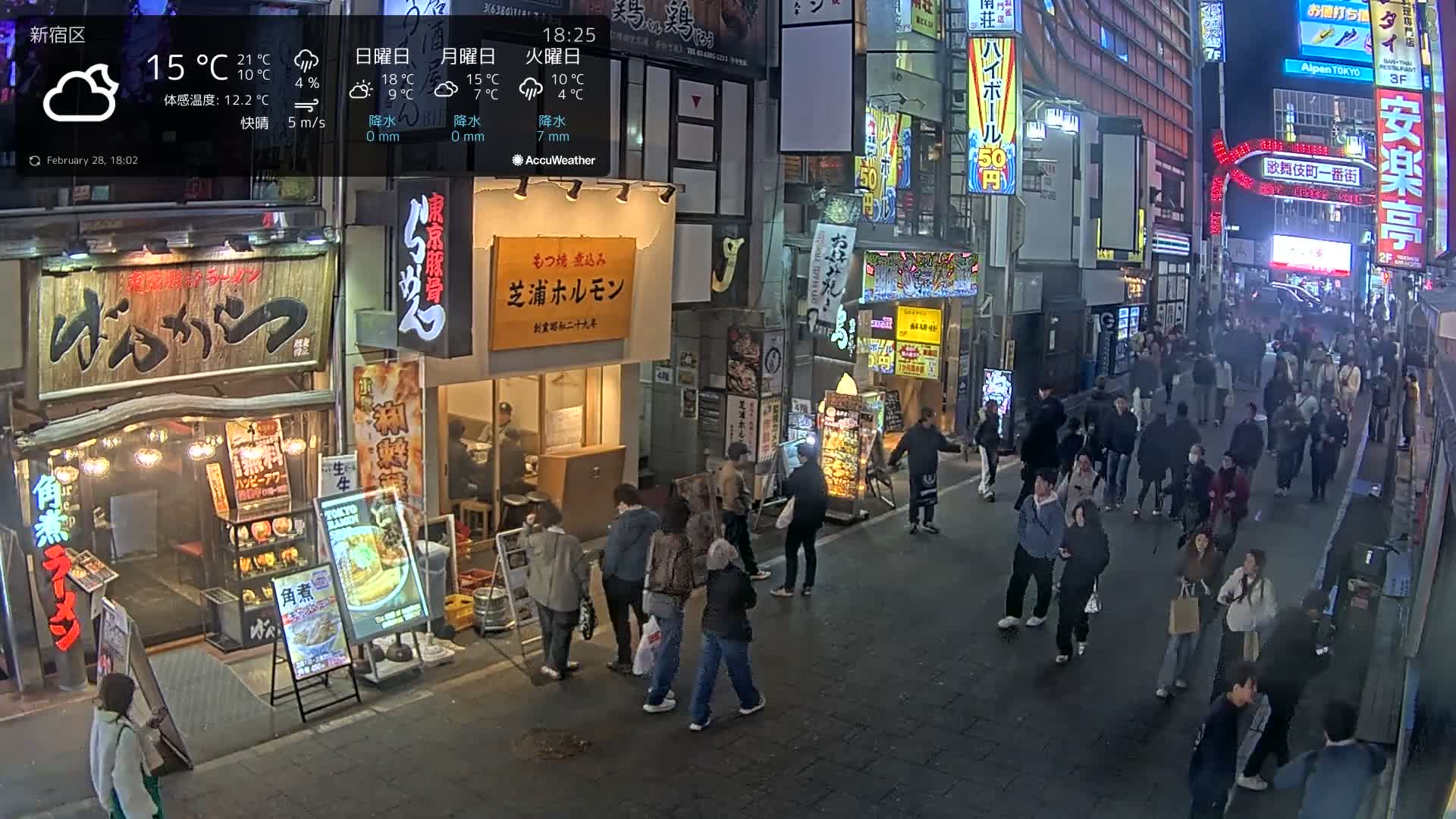 Tokyo, Shinjuku Kabukicho Ichiban-gai Street towards North (東京 新宿 歌舞伎町一番街通り) Live Cam - Kabukichō, Shinjuku-ku, Tokyo, Kantō, Honshu, Japan