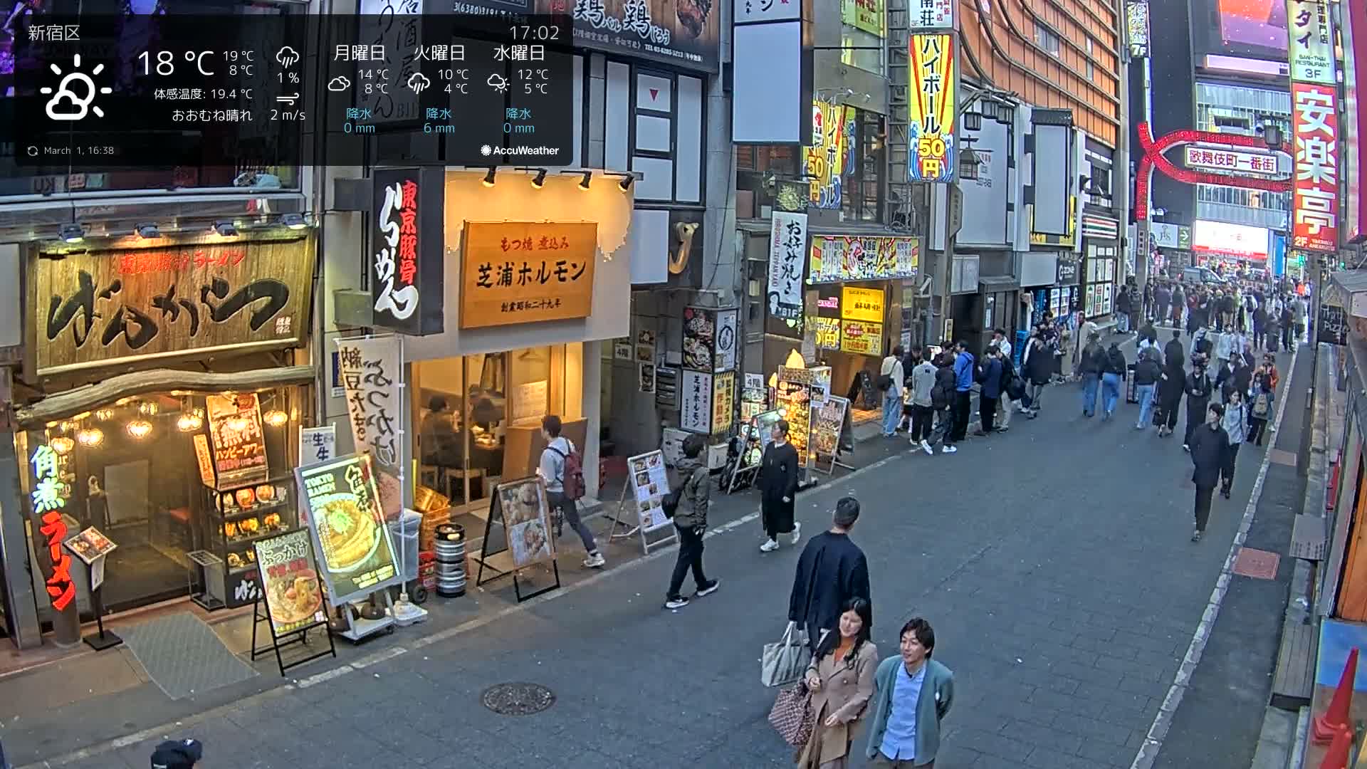 Tokyo, Shinjuku Kabukicho Ichiban-gai Street towards North (東京 新宿 歌舞伎町一番街通り) Live Cam - Kabukichō, Shinjuku-ku, Tokyo, Kantō, Honshu, Japan