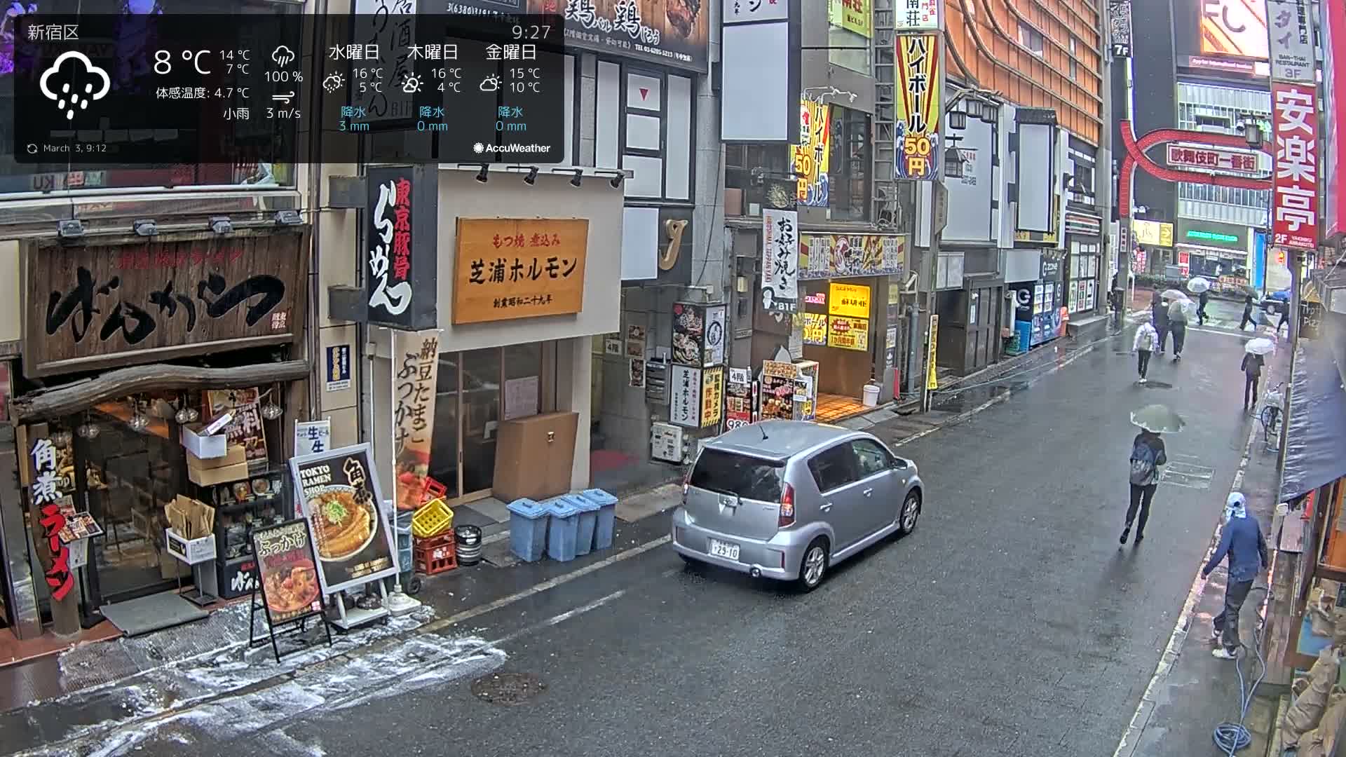 Tokyo, Shinjuku Kabukicho Ichiban-gai Street towards North (東京 新宿 歌舞伎町一番街通り) Live Cam - Kabukichō, Shinjuku-ku, Tokyo, Kantō, Honshu, Japan