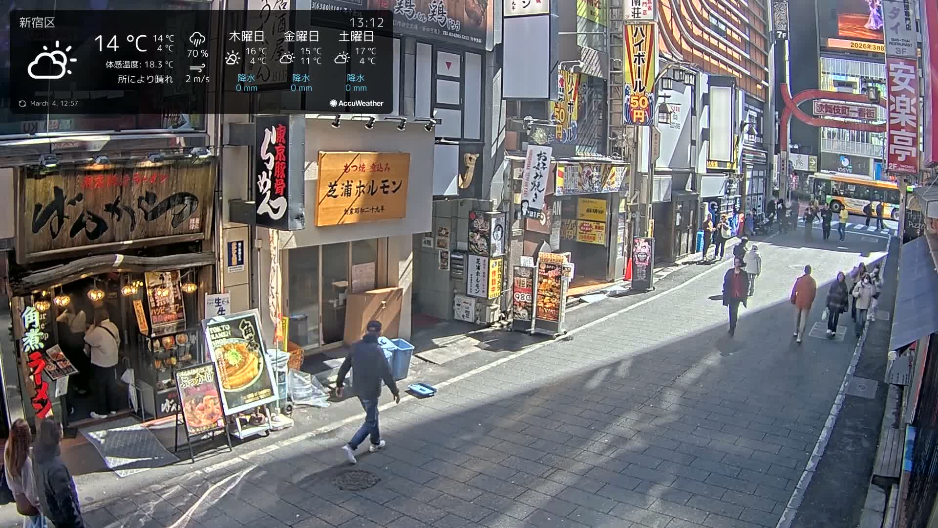 Tokyo, Shinjuku Kabukicho Ichiban-gai Street towards North (東京 新宿 歌舞伎町一番街通り) Live Cam - Kabukichō, Shinjuku-ku, Tokyo, Kantō, Honshu, Japan