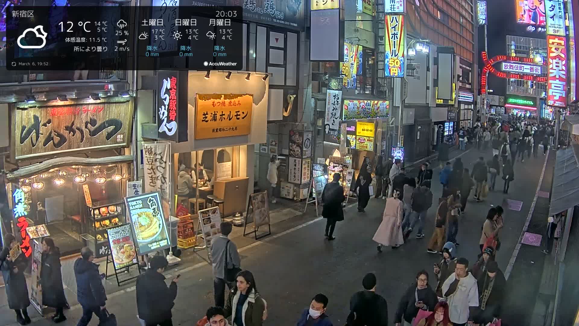 Tokyo, Shinjuku Kabukicho Ichiban-gai Street towards North (東京 新宿 歌舞伎町一番街通り) Live Cam - Kabukichō, Shinjuku-ku, Tokyo, Kantō, Honshu, Japan