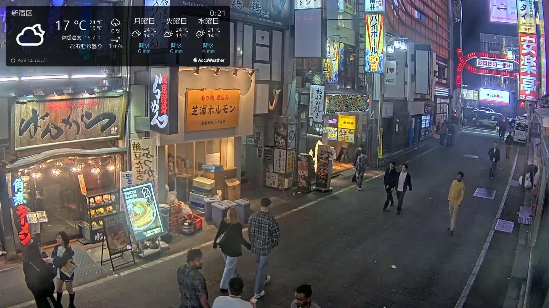 Tokyo, Shinjuku Kabukicho Ichiban-gai Street towards North (東京 新宿 歌舞伎町一番街通り) Live Cam - Kabukichō, Shinjuku-ku, Tokyo, Kantō, Honshu, Japan