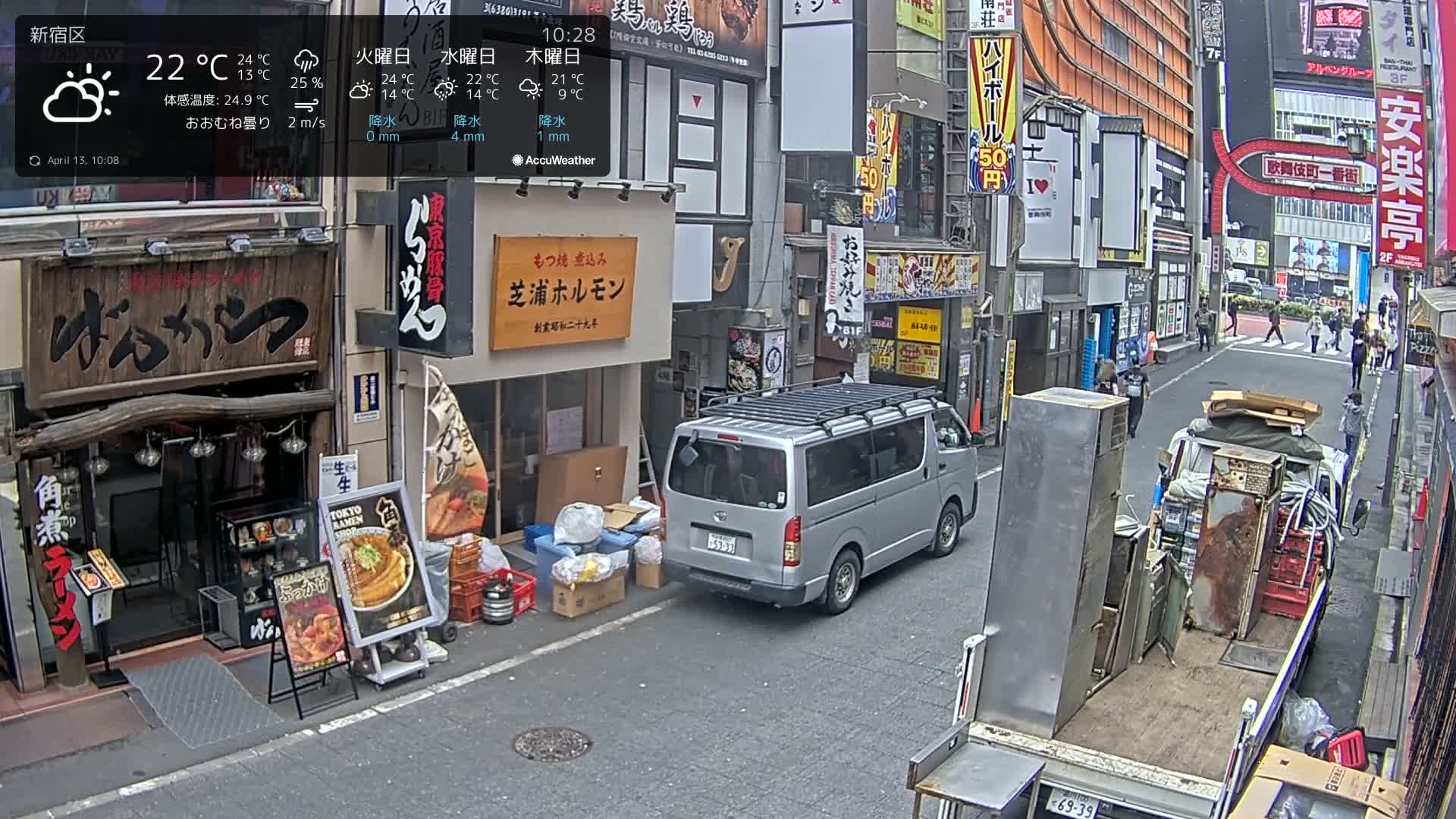 Tokyo, Shinjuku Kabukicho Ichiban-gai Street towards North (東京 新宿 歌舞伎町一番街通り) Live Cam - Kabukichō, Shinjuku-ku, Tokyo, Kantō, Honshu, Japan