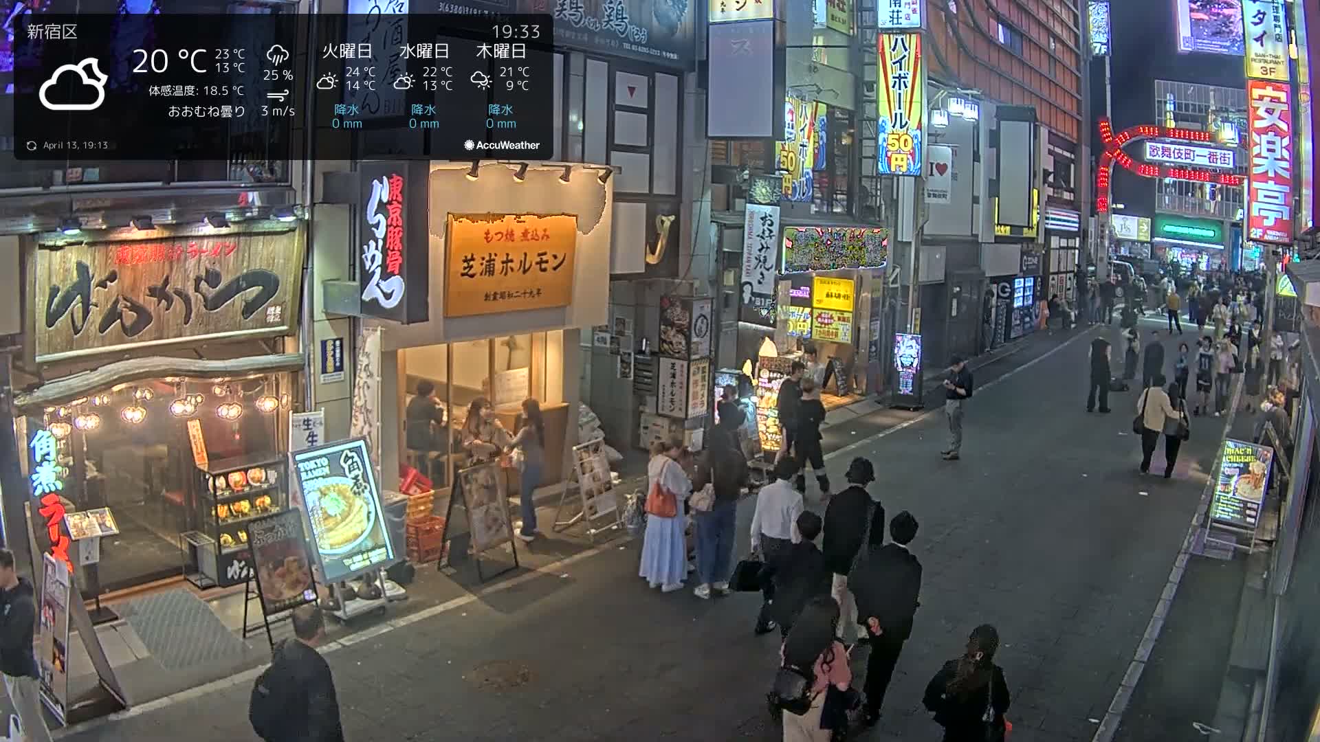 Tokyo, Shinjuku Kabukicho Ichiban-gai Street towards North (東京 新宿 歌舞伎町一番街通り) Live Cam - Kabukichō, Shinjuku-ku, Tokyo, Kantō, Honshu, Japan
