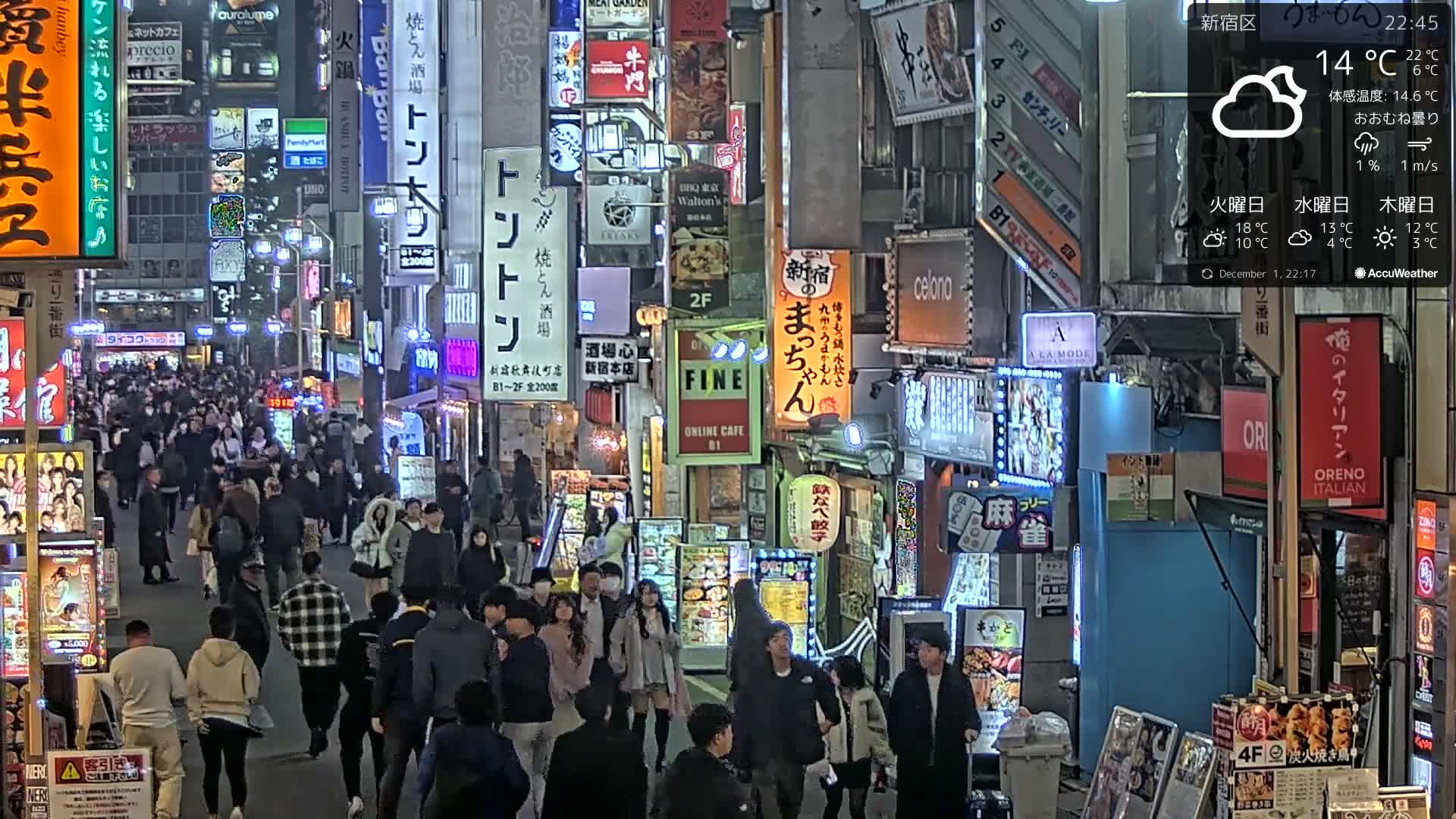 Tokyo, Shinjuku Kabukicho Ichiban-gai Street towards South (東京 新宿 歌舞伎町一番街通り) Live Cam - Kabukichō, Shinjuku-ku, Tokyo, Kantō, Honshu, Japan