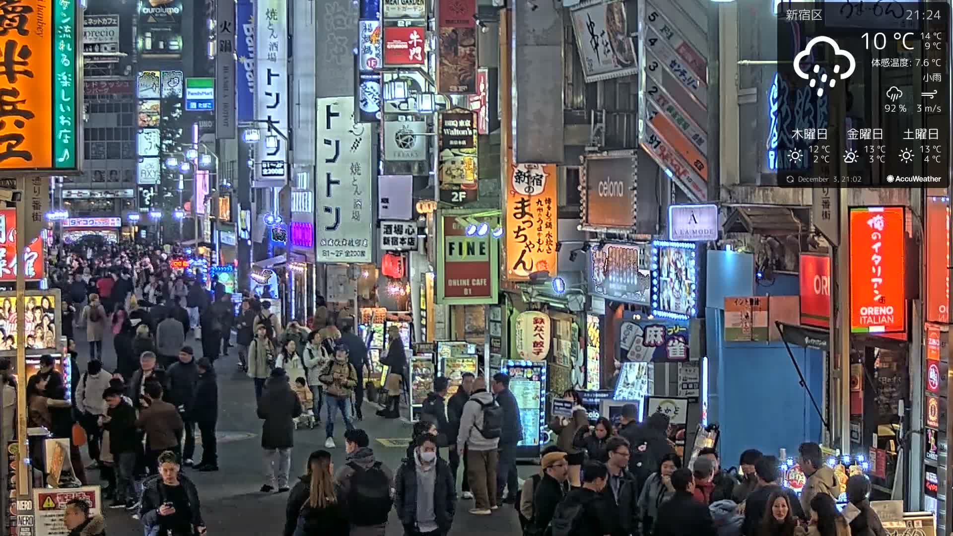 Tokyo, Shinjuku Kabukicho Ichiban-gai Street towards South (東京 新宿 歌舞伎町一番街通り) Live Cam - Kabukichō, Shinjuku-ku, Tokyo, Kantō, Honshu, Japan