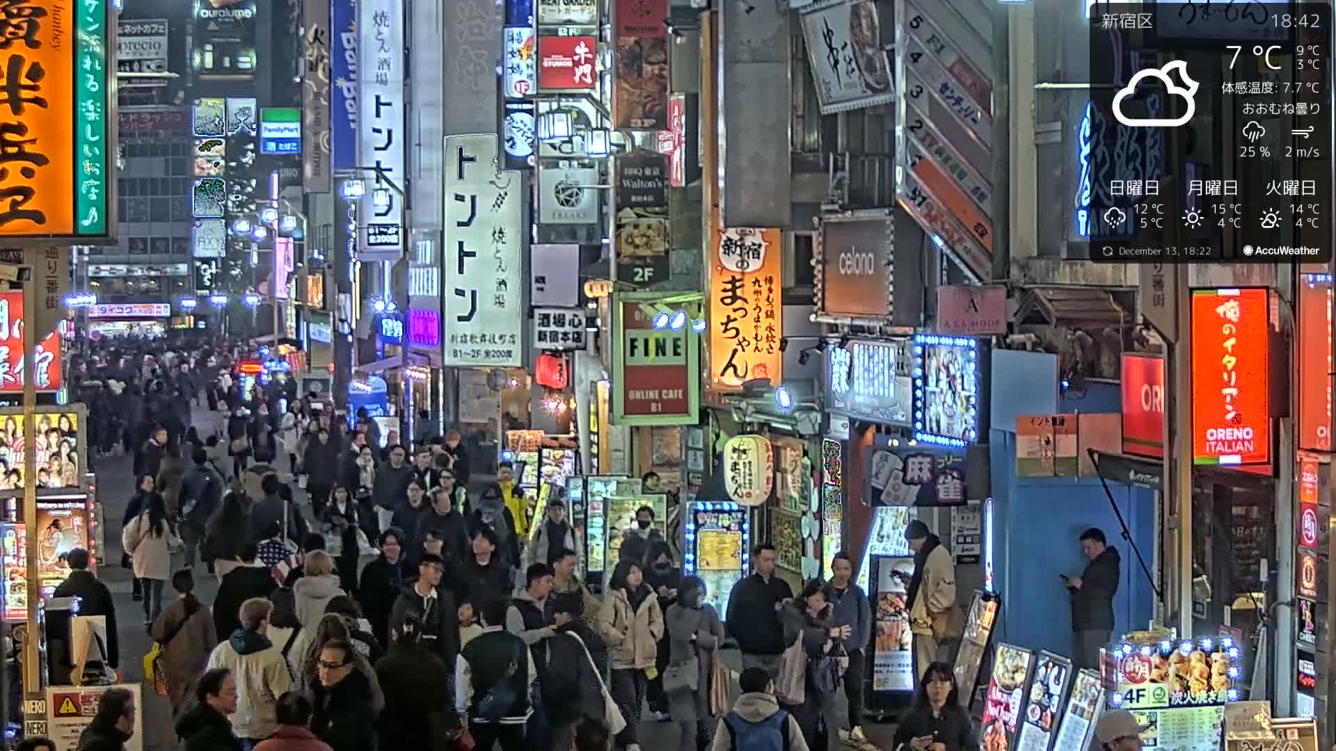 Tokyo, Shinjuku Kabukicho Ichiban-gai Street towards South (東京 新宿 歌舞伎町一番街通り) Live Cam - Kabukichō, Shinjuku-ku, Tokyo, Kantō, Honshu, Japan