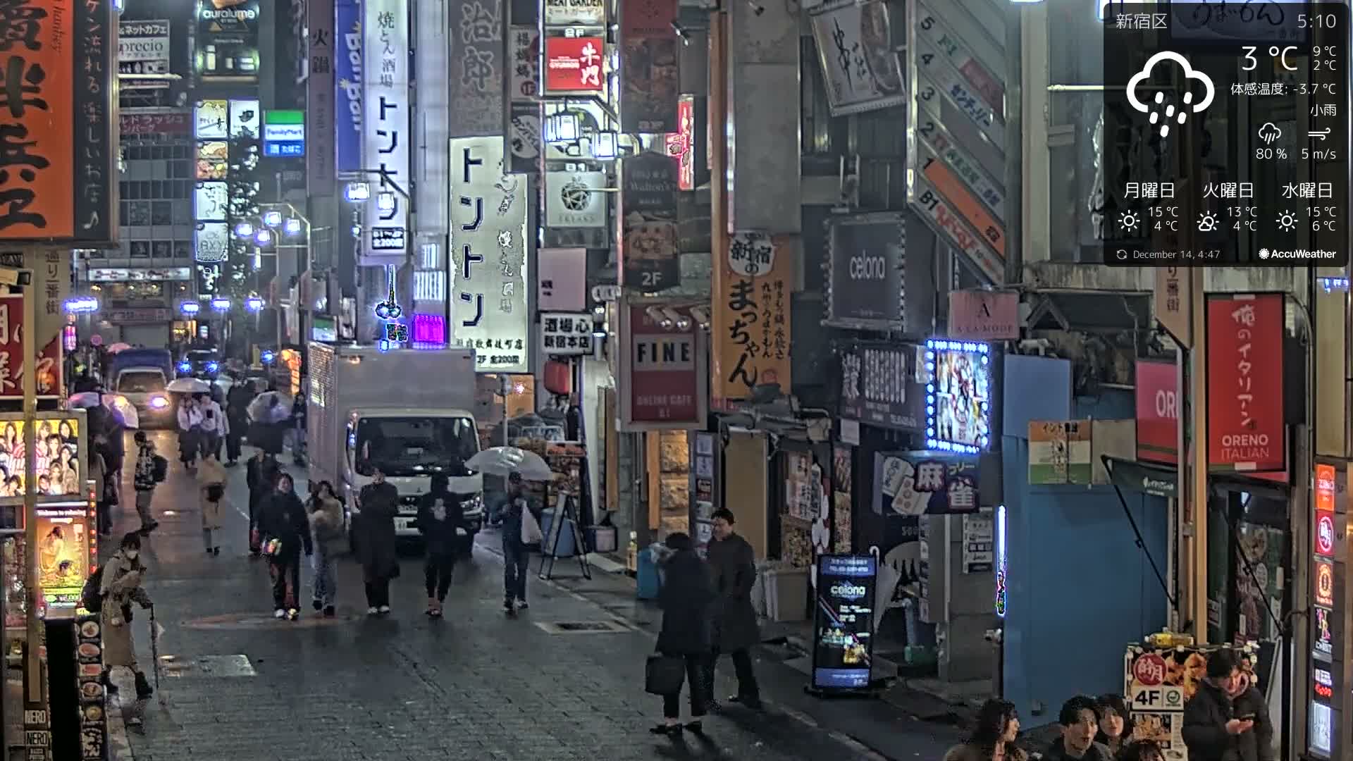 Tokyo, Shinjuku Kabukicho Ichiban-gai Street towards South (東京 新宿 歌舞伎町一番街通り) Live Cam - Kabukichō, Shinjuku-ku, Tokyo, Kantō, Honshu, Japan