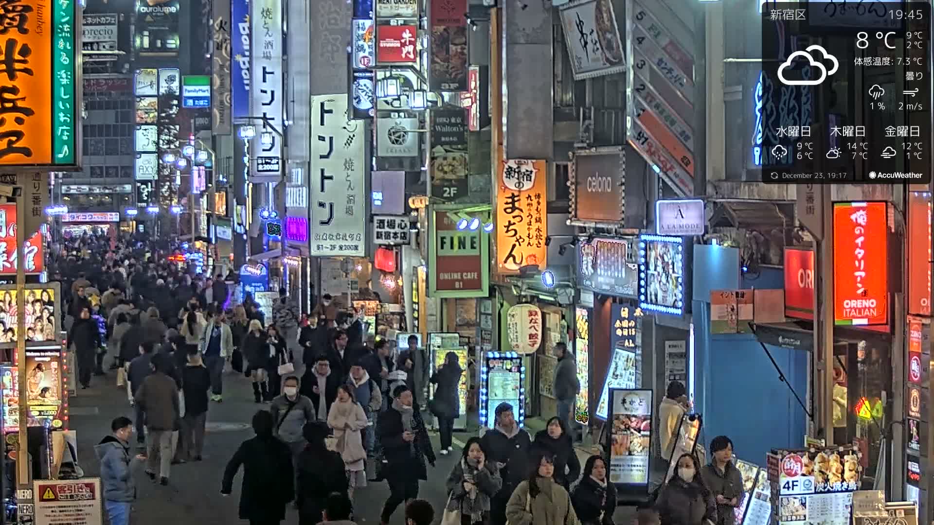 Tokyo, Shinjuku Kabukicho Ichiban-gai Street towards South (東京 新宿 歌舞伎町一番街通り) Live Cam - Kabukichō, Shinjuku-ku, Tokyo, Kantō, Honshu, Japan