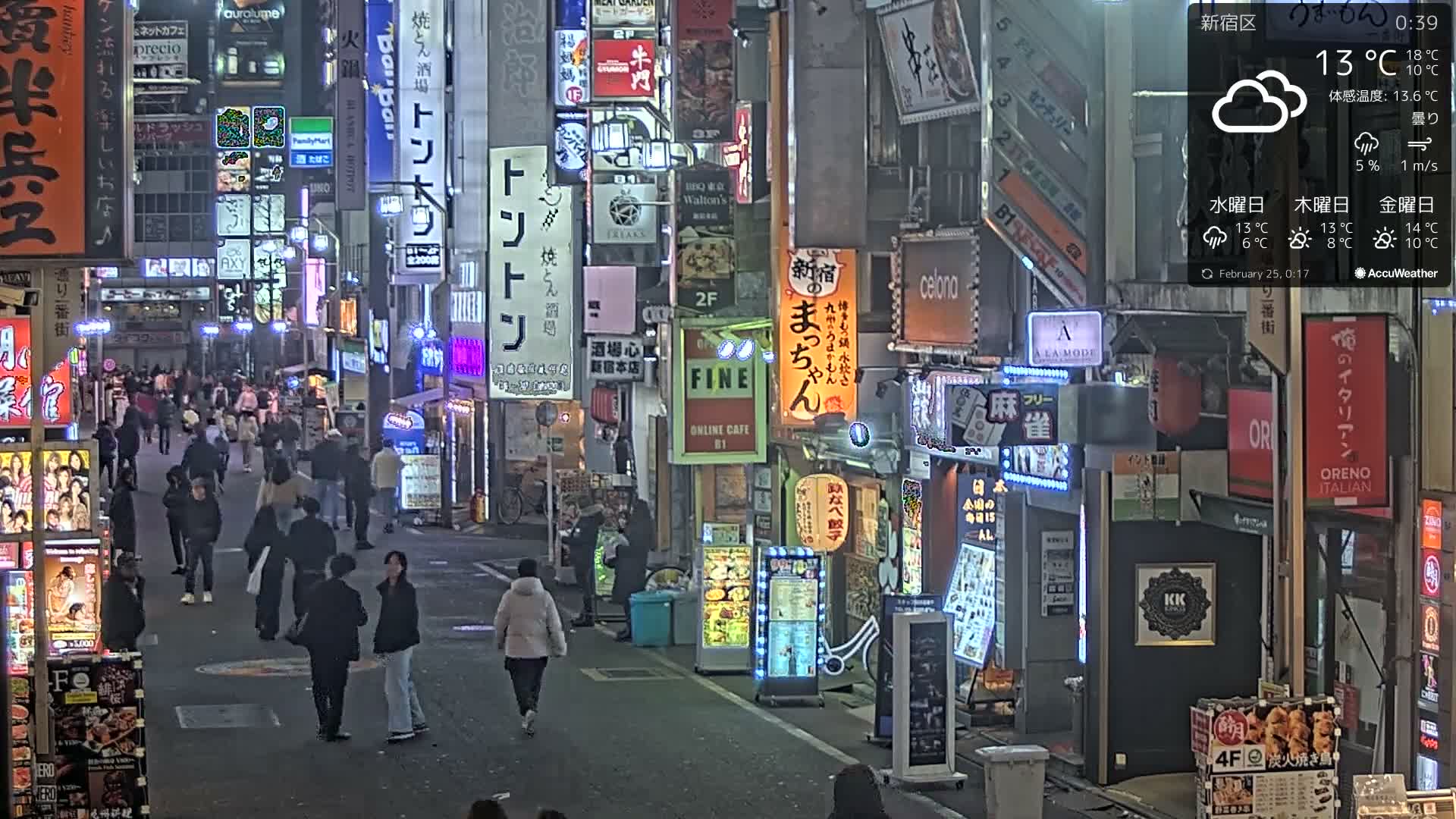 Tokyo, Shinjuku Kabukicho Ichiban-gai Street towards South (東京 新宿 歌舞伎町一番街通り) Live Cam - Kabukichō, Shinjuku-ku, Tokyo, Kantō, Honshu, Japan