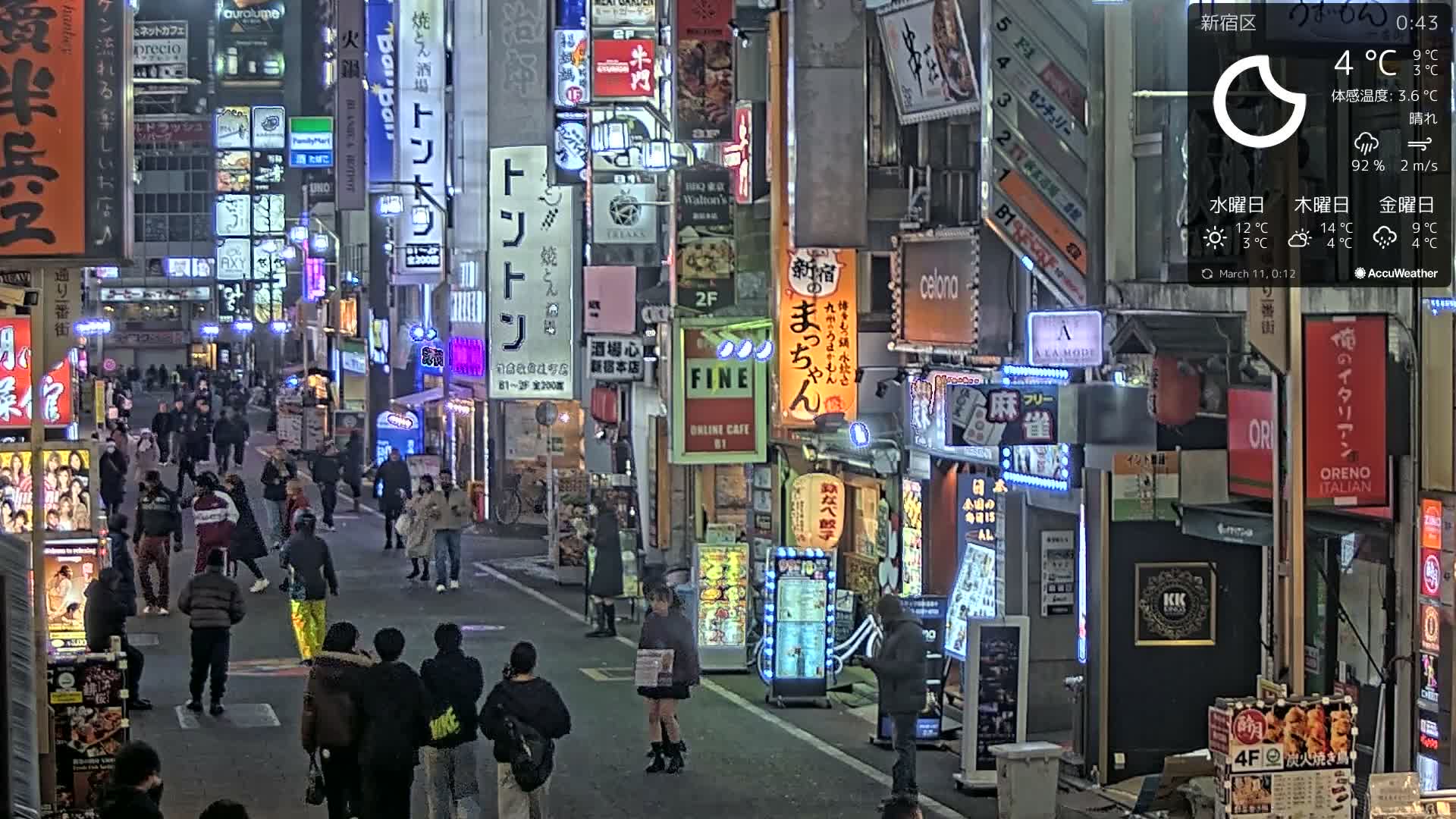 Tokyo, Shinjuku Kabukicho Ichiban-gai Street towards South (東京 新宿 歌舞伎町一番街通り) Live Cam - Kabukichō, Shinjuku-ku, Tokyo, Kantō, Honshu, Japan