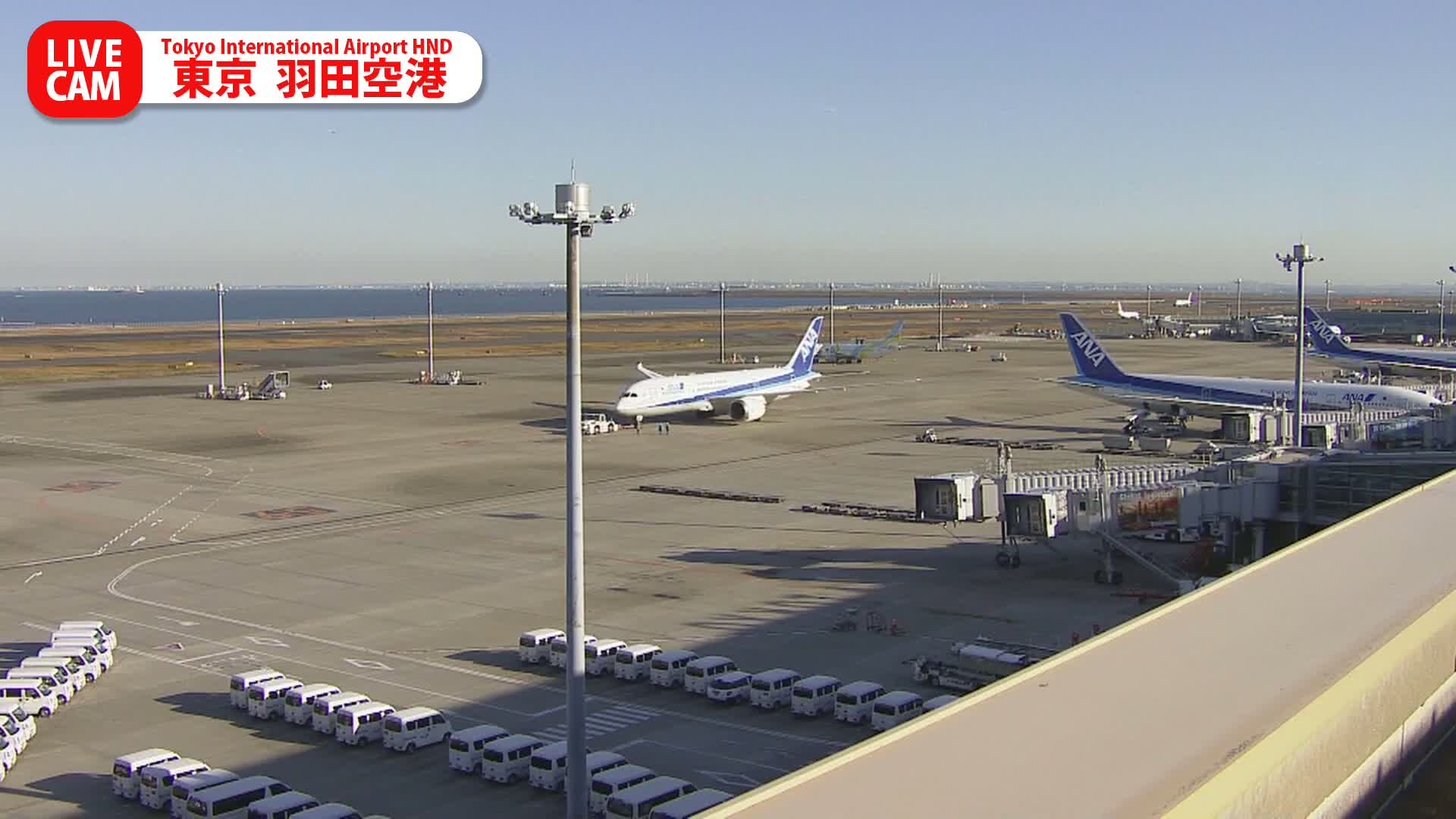 Tokyo Haneda International Airport PTZ ( 東京羽田空港 ) Live Cam HND/RJTT - Hanedakuko, Ōta-ku,Tokyo, Kantō, Honshu, Japan