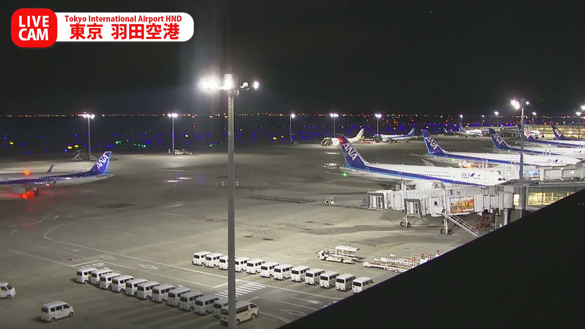 Tokyo Haneda International Airport PTZ ( 東京羽田空港 ) Live Cam HND/RJTT - Hanedakuko, Ōta-ku,Tokyo, Kantō, Honshu, Japan