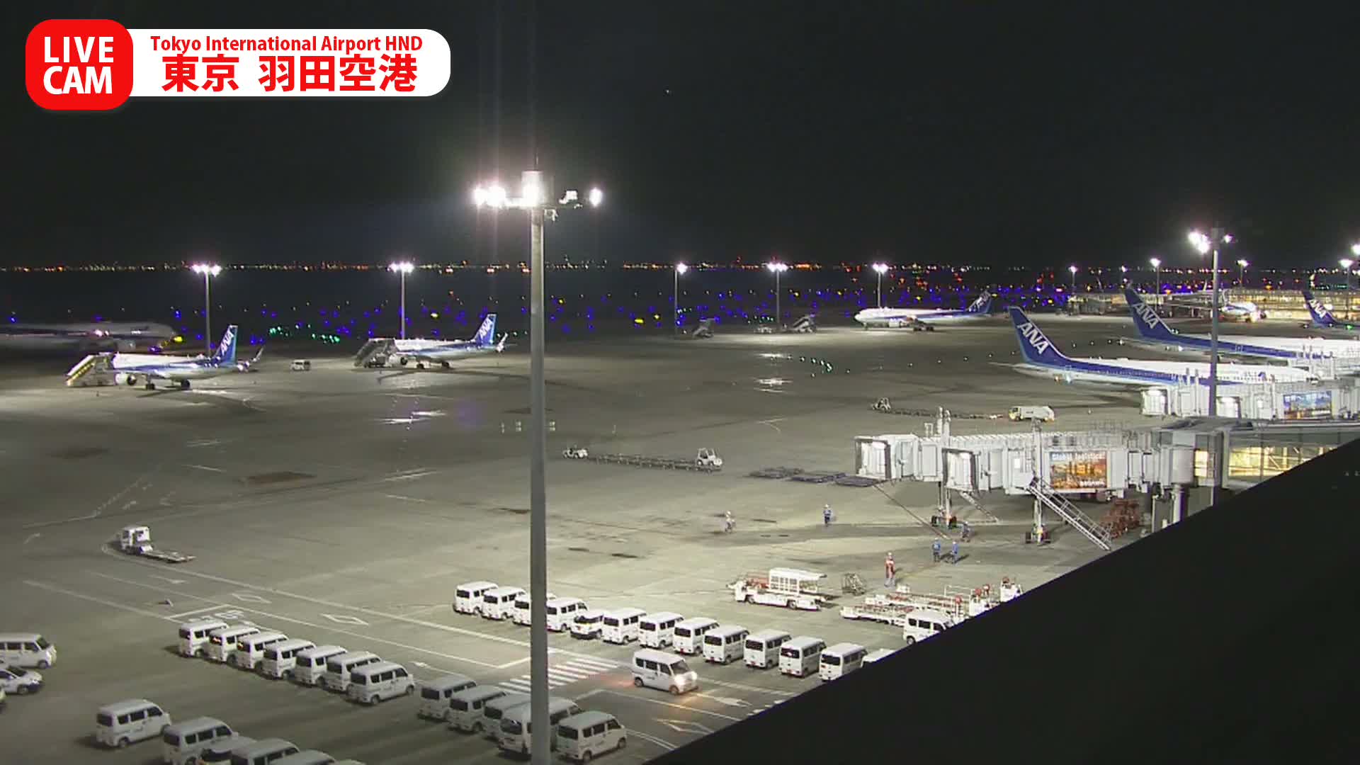 Tokyo Haneda International Airport PTZ ( 東京羽田空港 ) Live Cam HND/RJTT - Hanedakuko, Ōta-ku,Tokyo, Kantō, Honshu, Japan